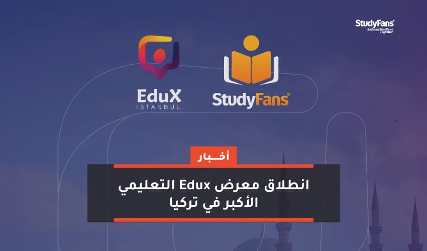 انطلاق معرض Edux التعليمي الأكبر في تركيا