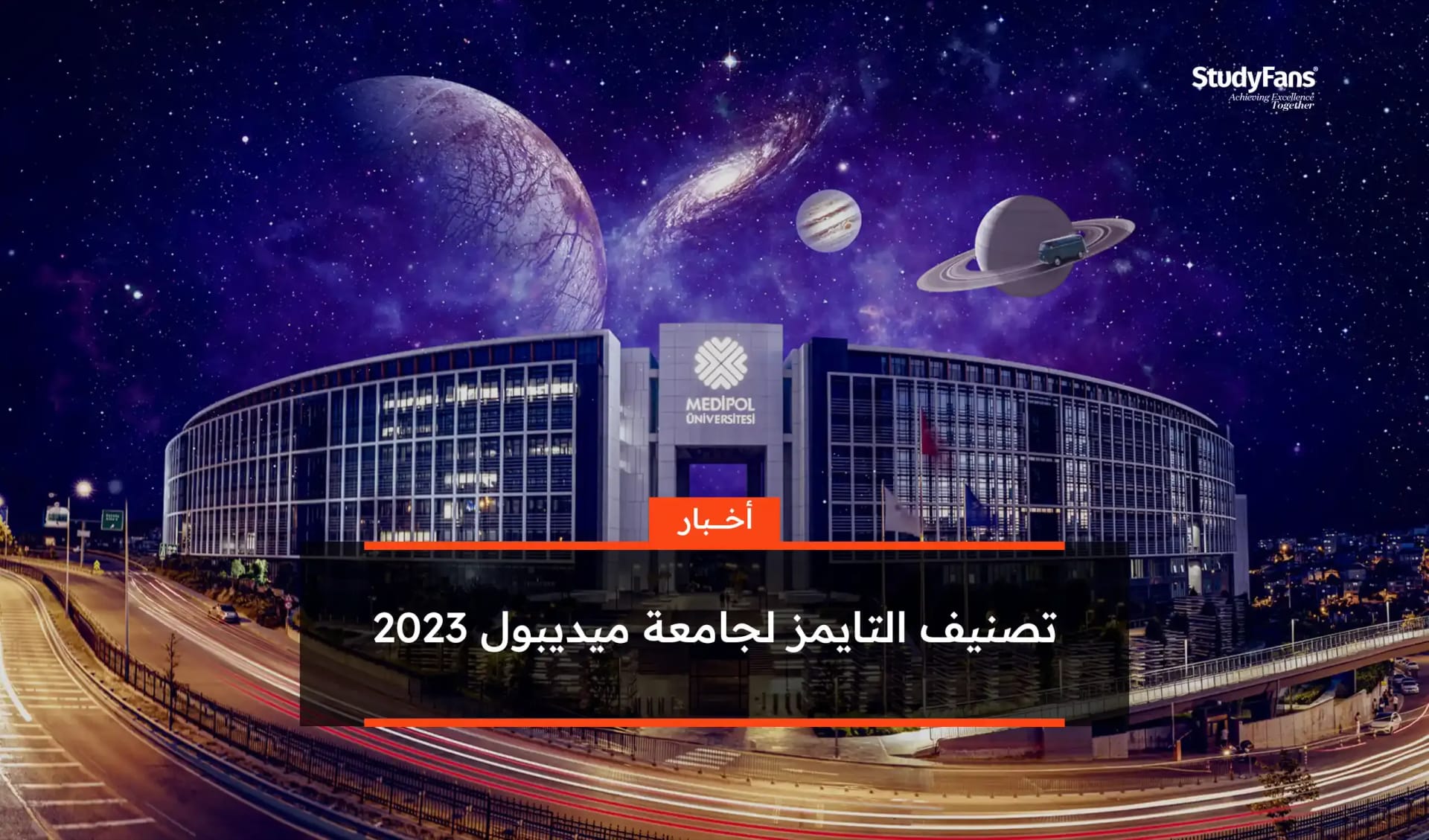 تصنيف التايمز لجامعة ميديبول 2023