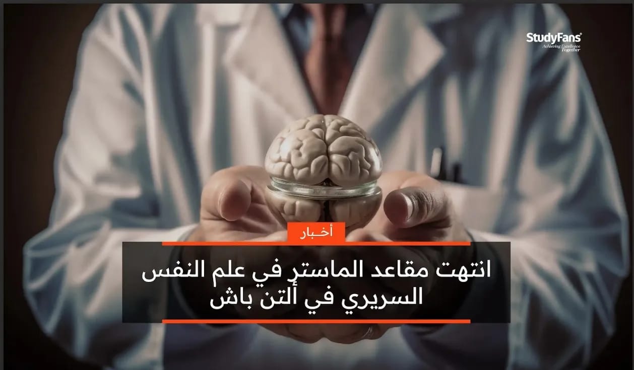 انتهت مقاعد الماستر في علم النفس السريري في ألتن باش 2023