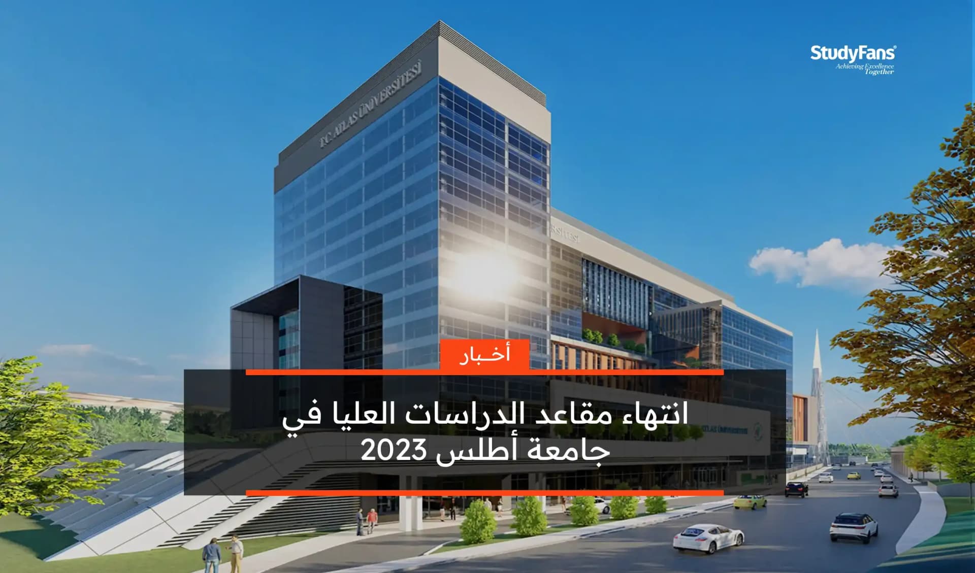 انتهاء مقاعد الدراسات العليا في جامعة أطلس 2023