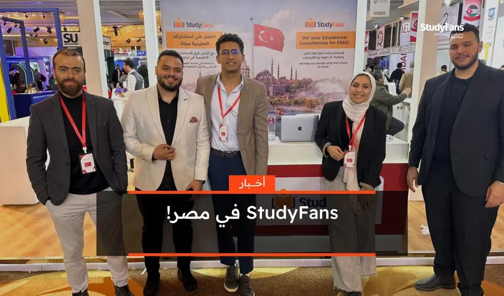 StudyFans في مصر