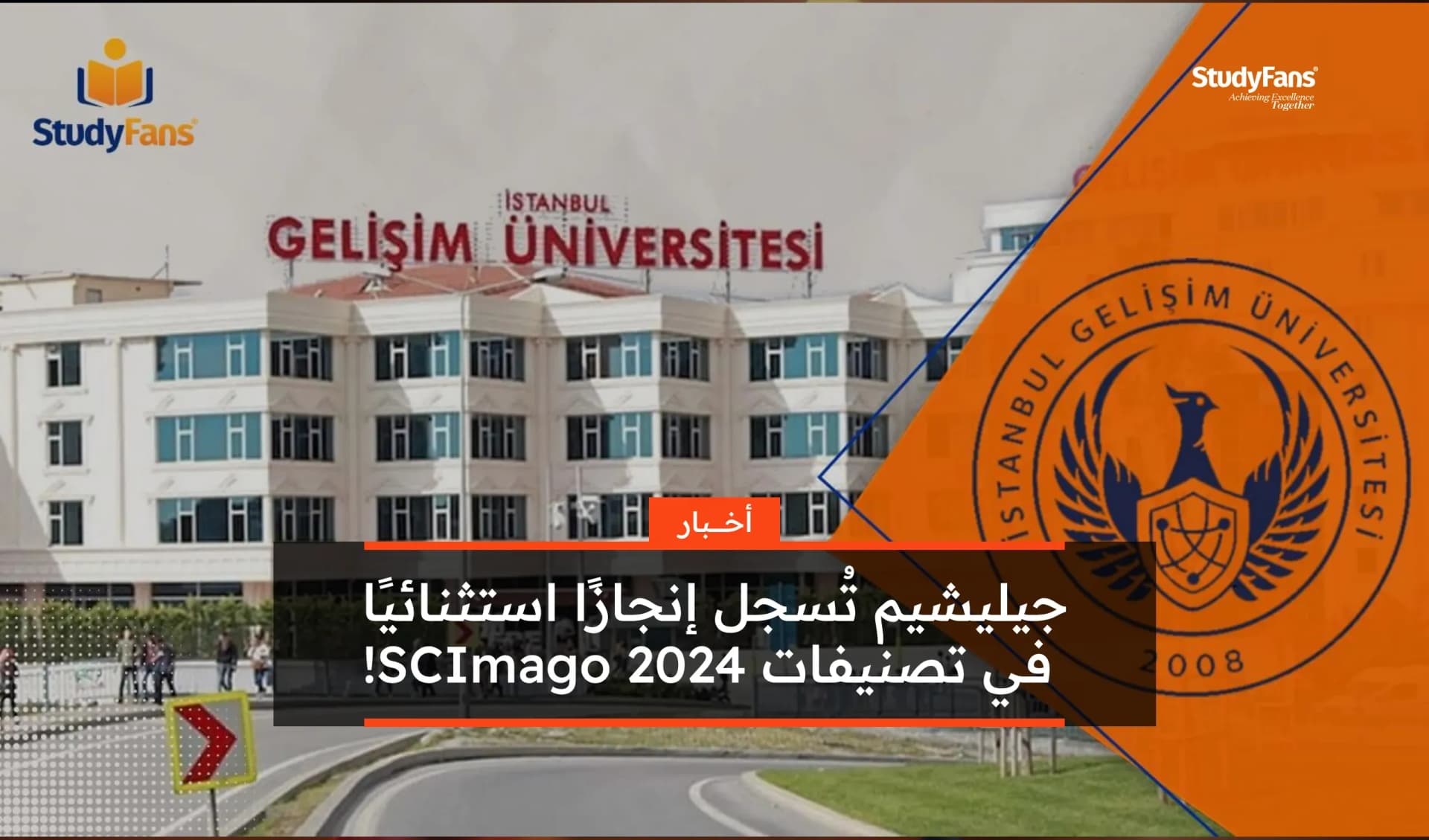 جيليشيم تُسجل إنجازًا استثنائيًا في تصنيفات SCImago 2024!