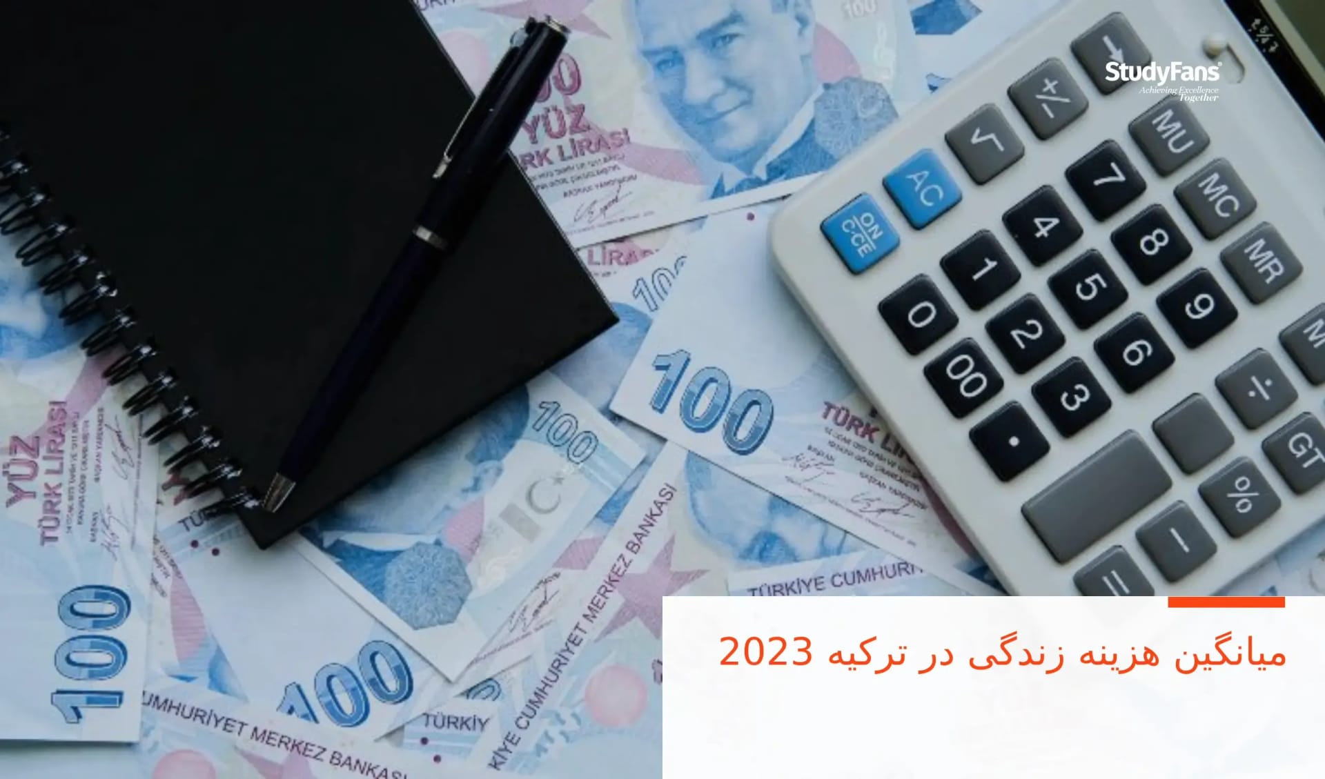 میانگین هزینه زندگی در ترکیه