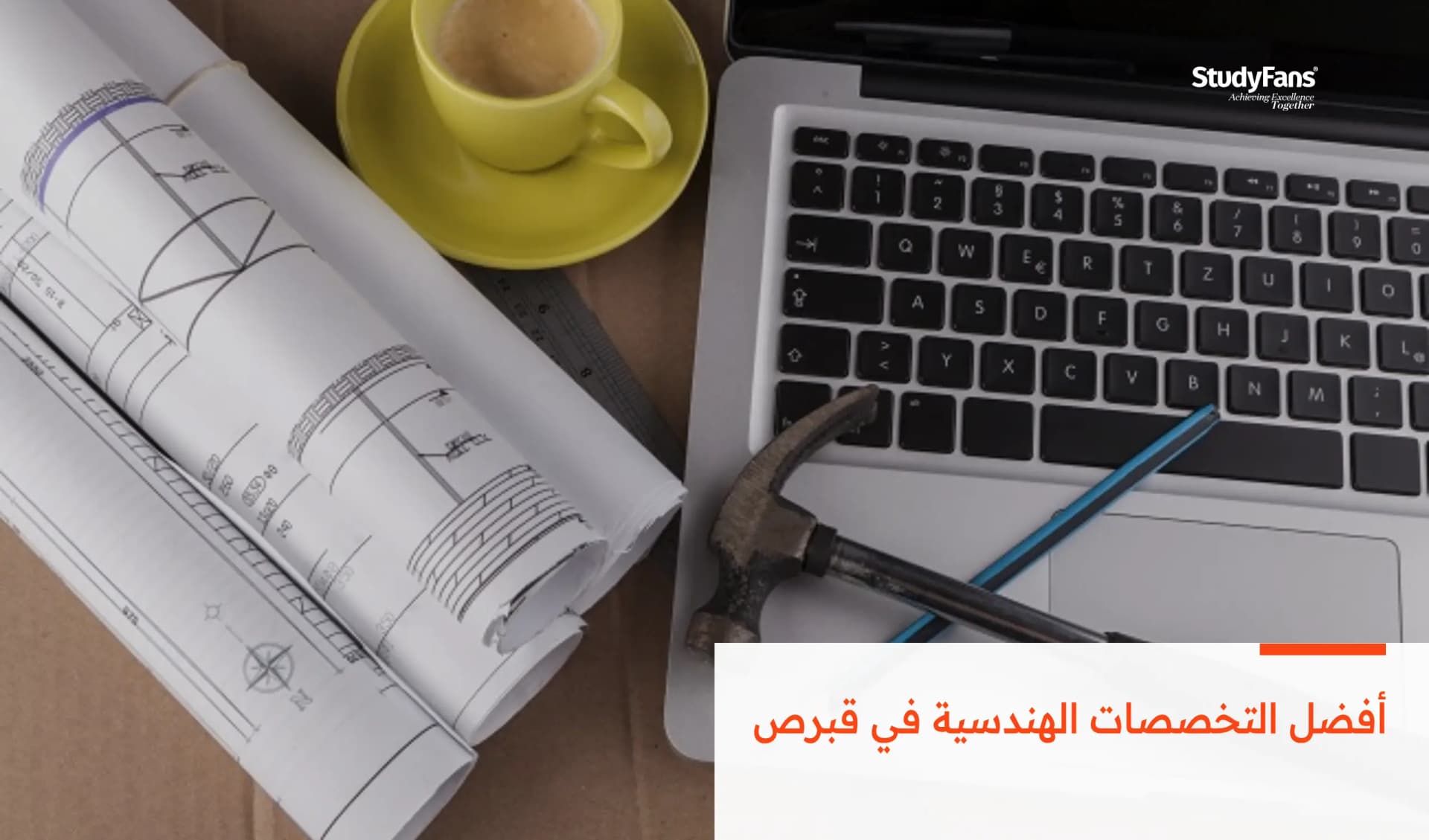 أفضل التخصصات الهندسية في قبرص