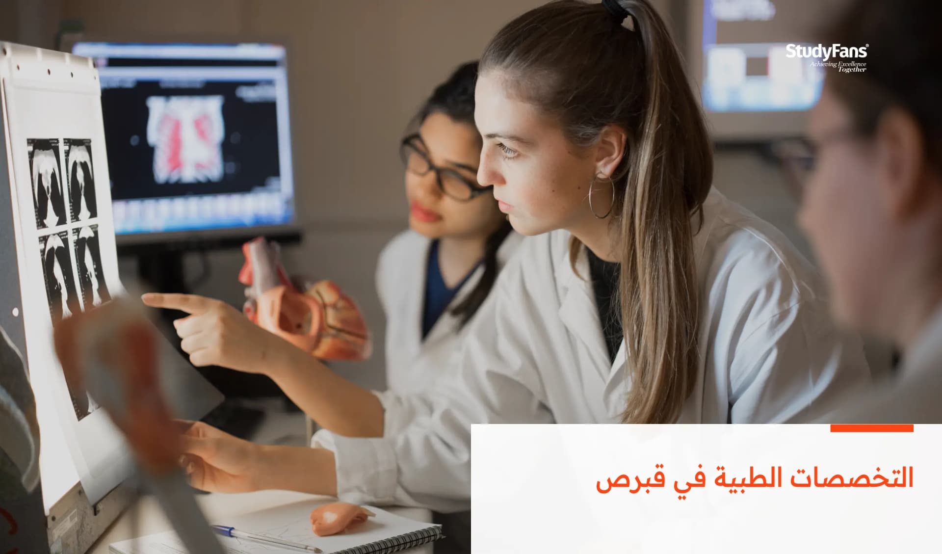 التخصصات الطبية في قبرص