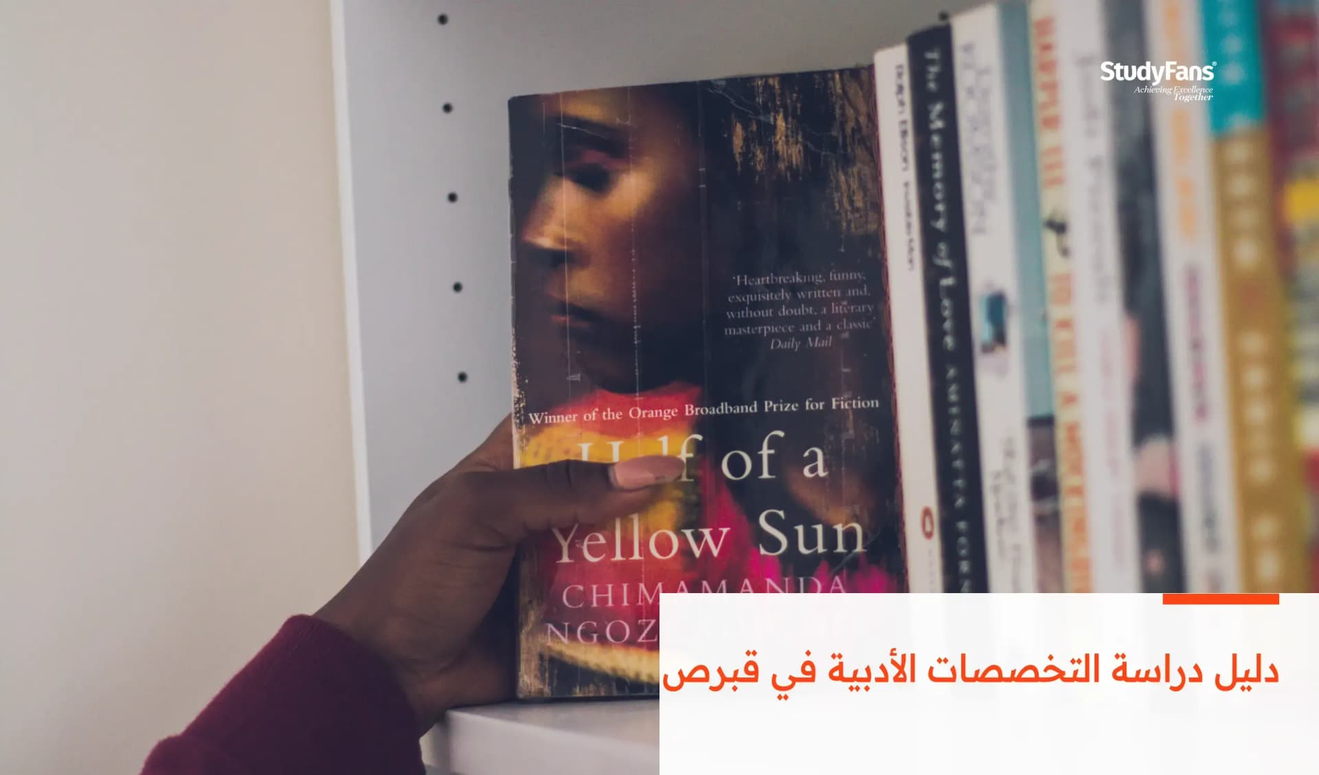 دليل دراسة التخصصات الأدبية في قبرص