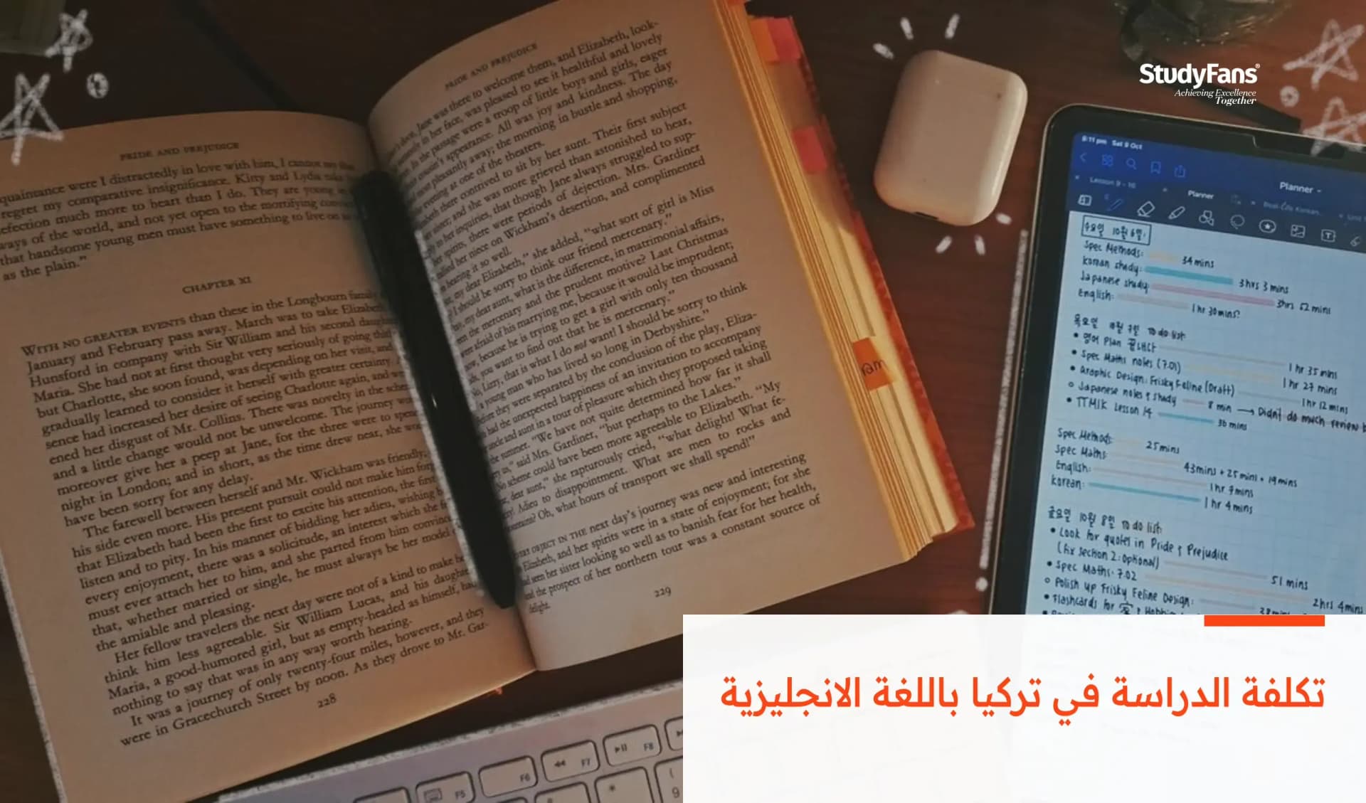 تكلفة الدراسة في تركيا باللغة الانجليزية