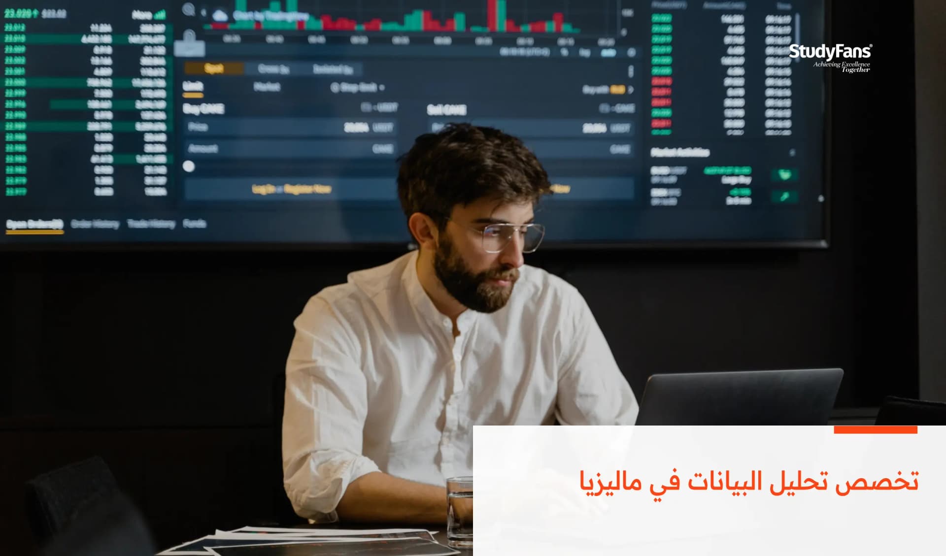 تخصص تحليل البيانات في ماليزيا