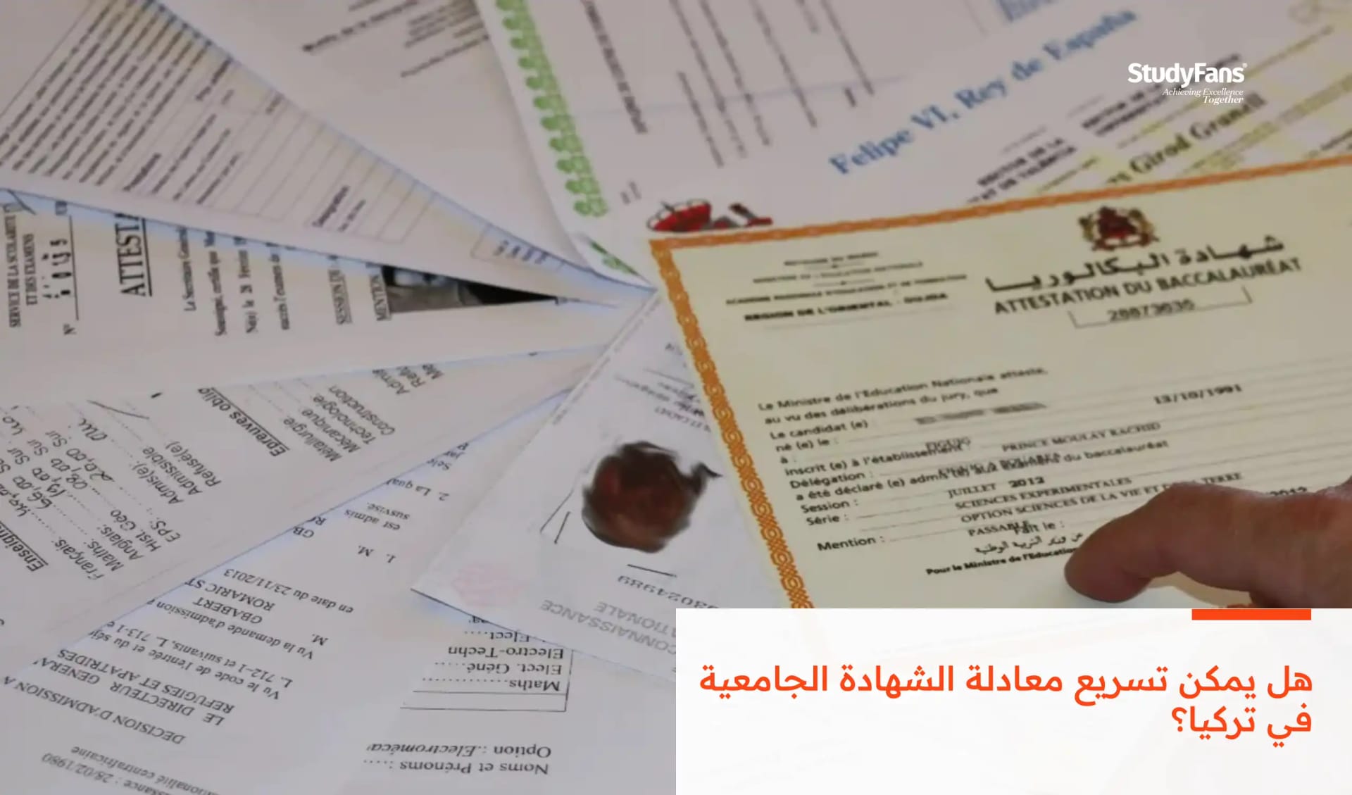 هل يمكن تسريع معادلة الشهادة الجامعية في تركيا؟