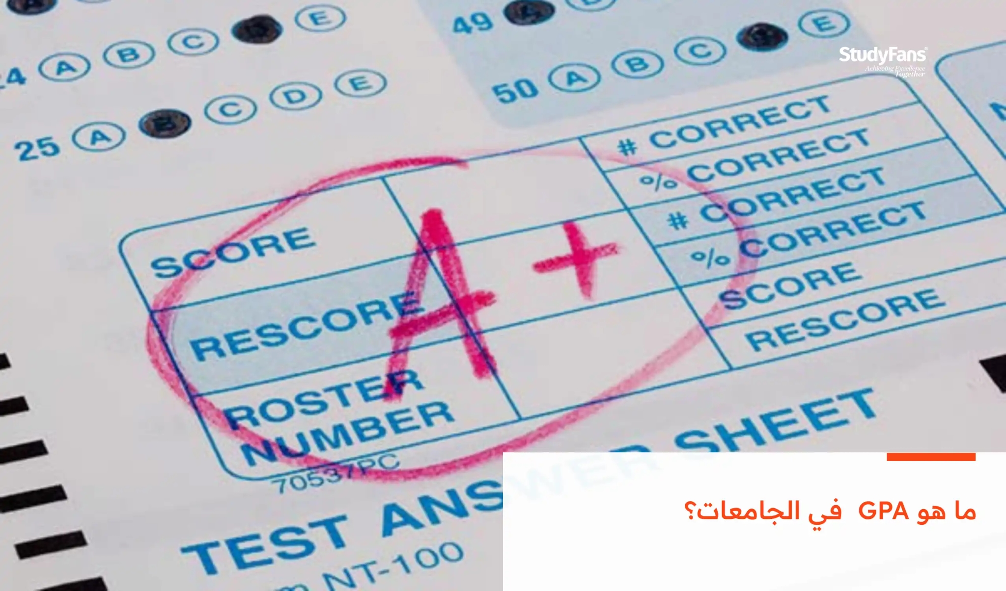 ما هو GPA أو المعدل التراكمي في الجامعات؟