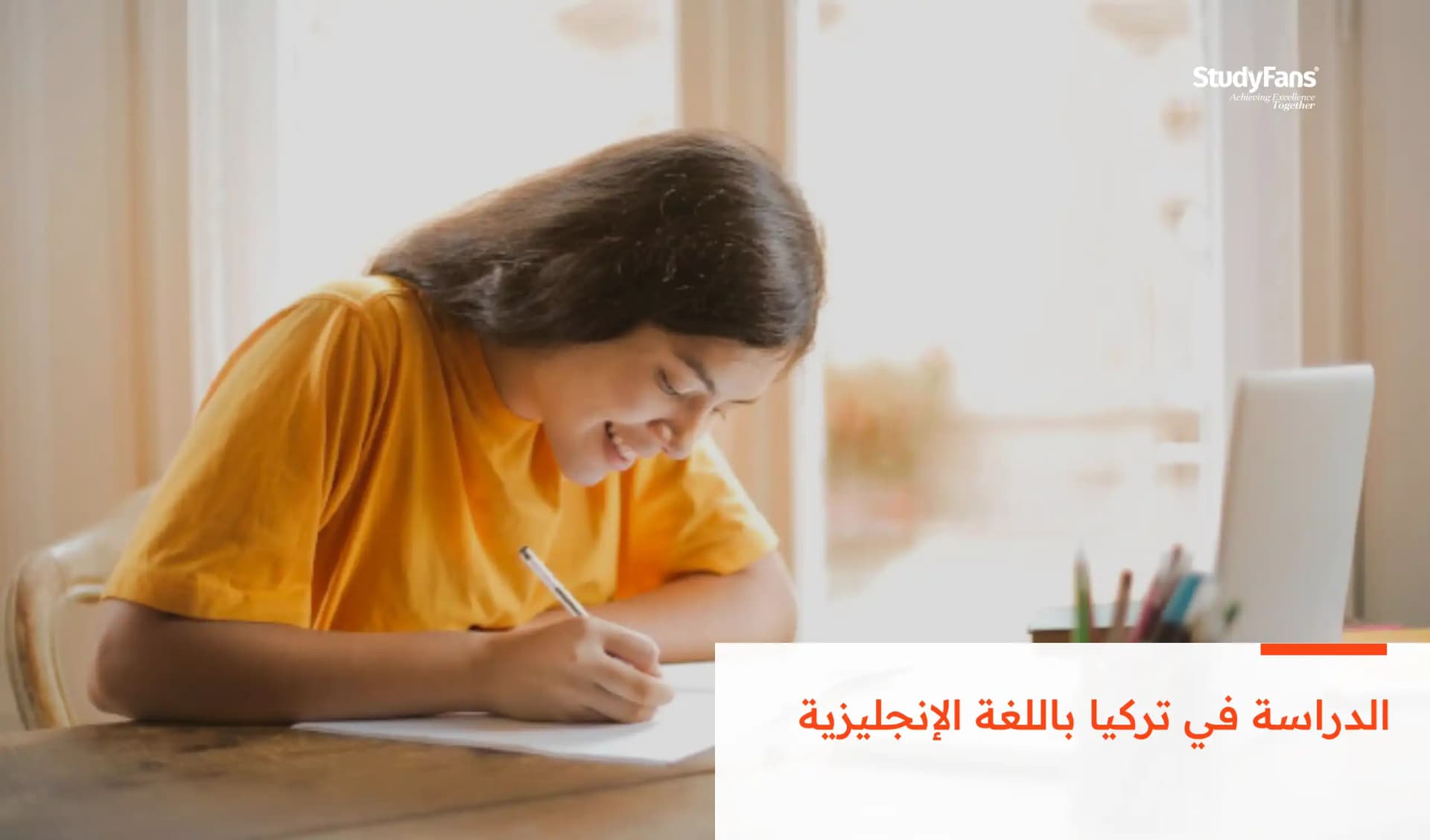 الدراسة في تركيا باللغة الإنجليزية