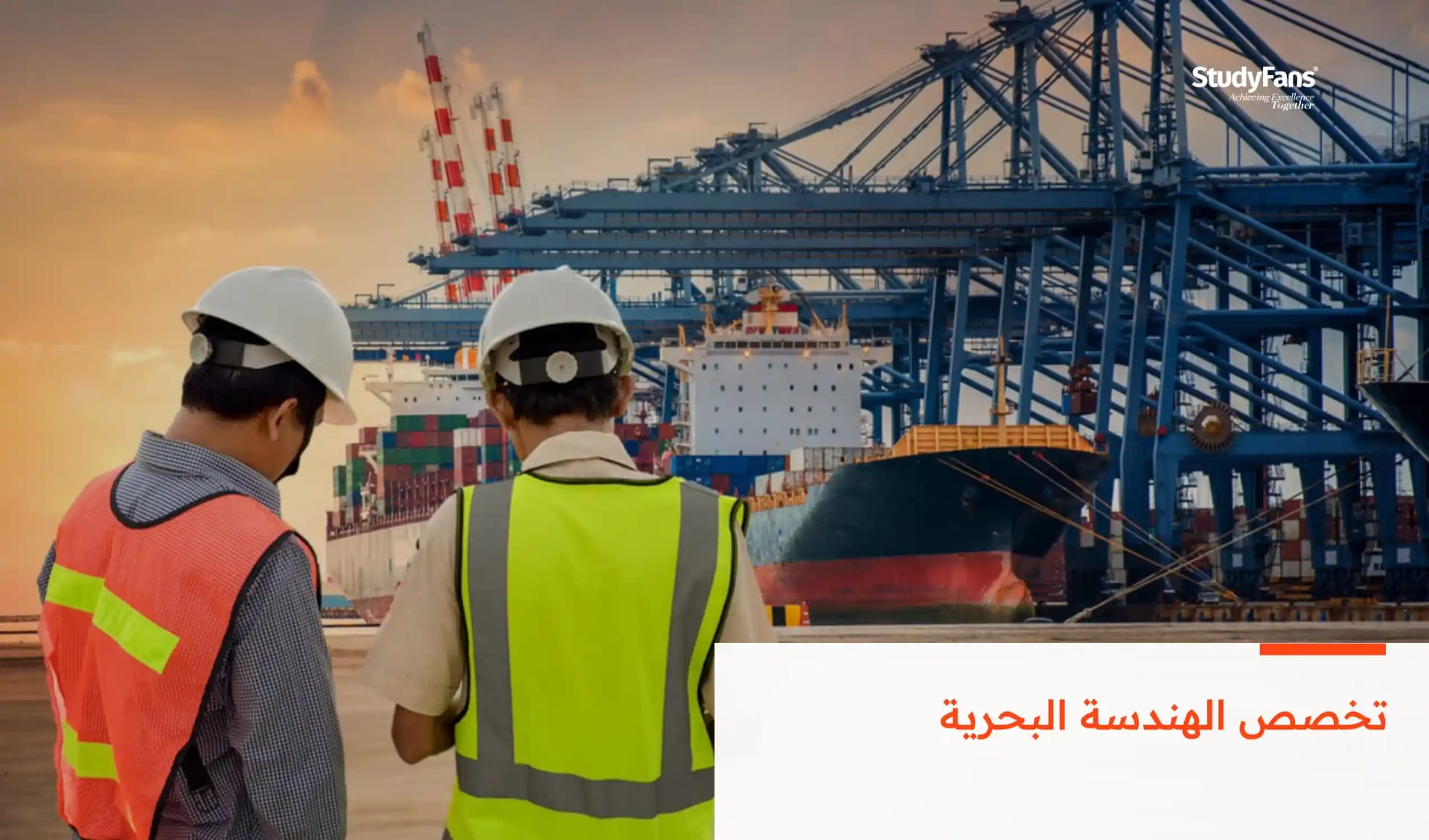 تخصص الهندسة البحرية