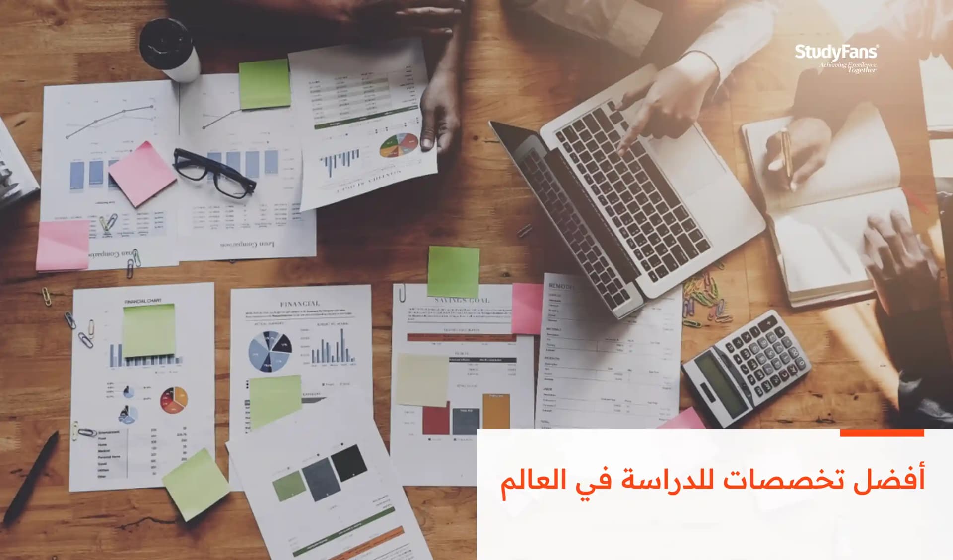 أفضل تخصصات للدراسة في العالم