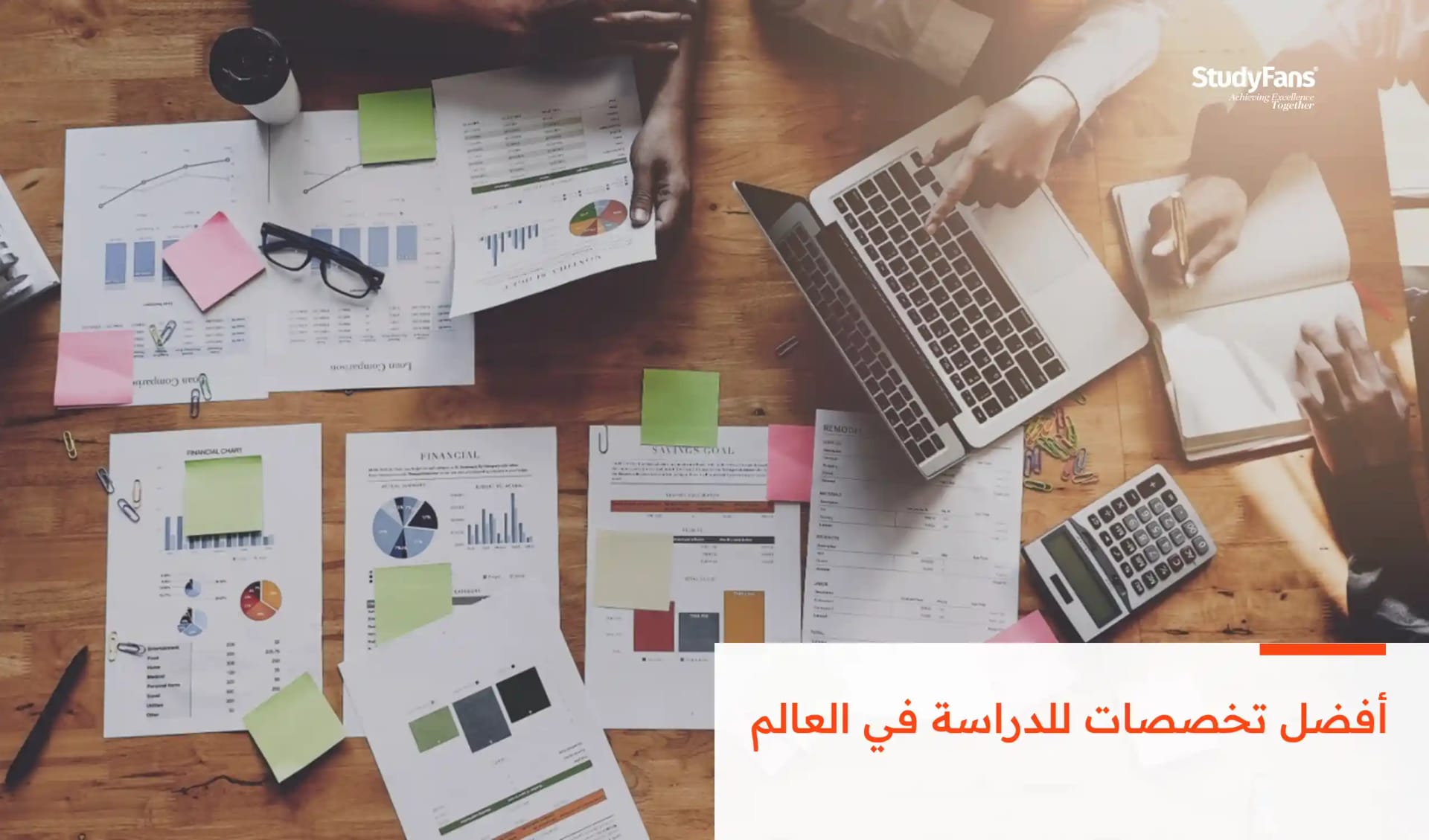 أفضل تخصصات للدراسة في العالم