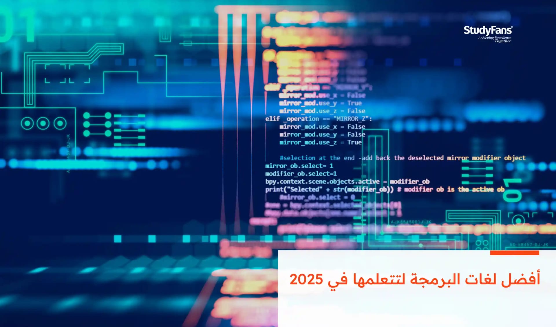 أفضل لغات البرمجة لتتعلمها في 2026