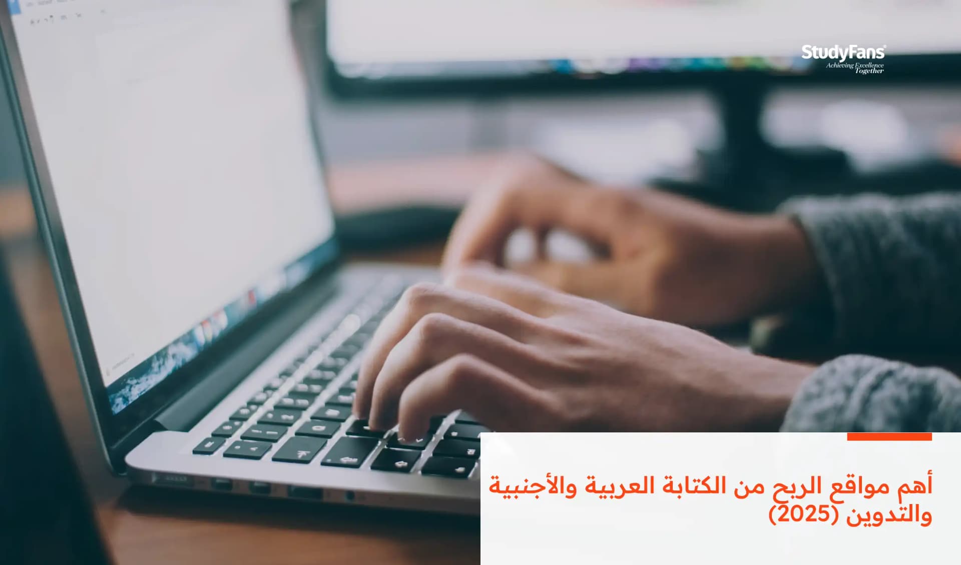 أهم مواقع الربح من الكتابة العربية والأجنبية والتدوين (2025)