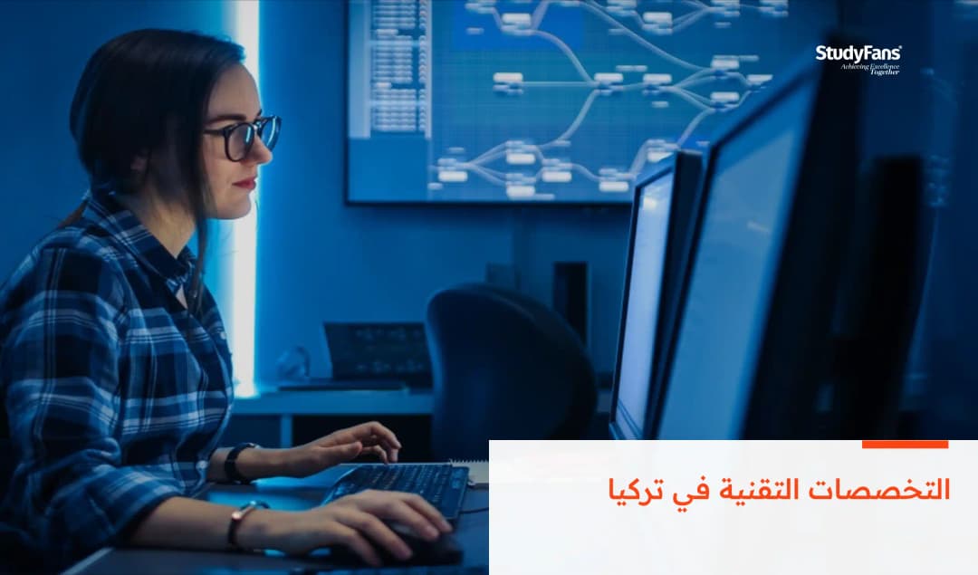 The most important technical specializations in Turkish universities