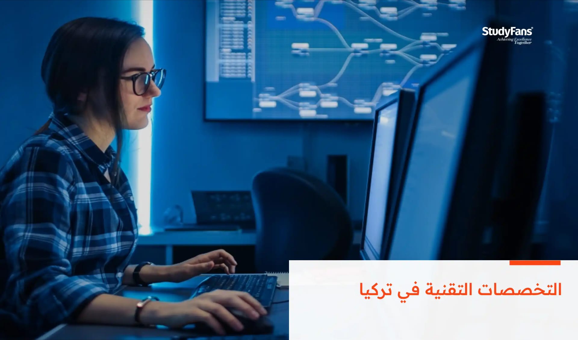 The most important technical specializations in Turkish universities