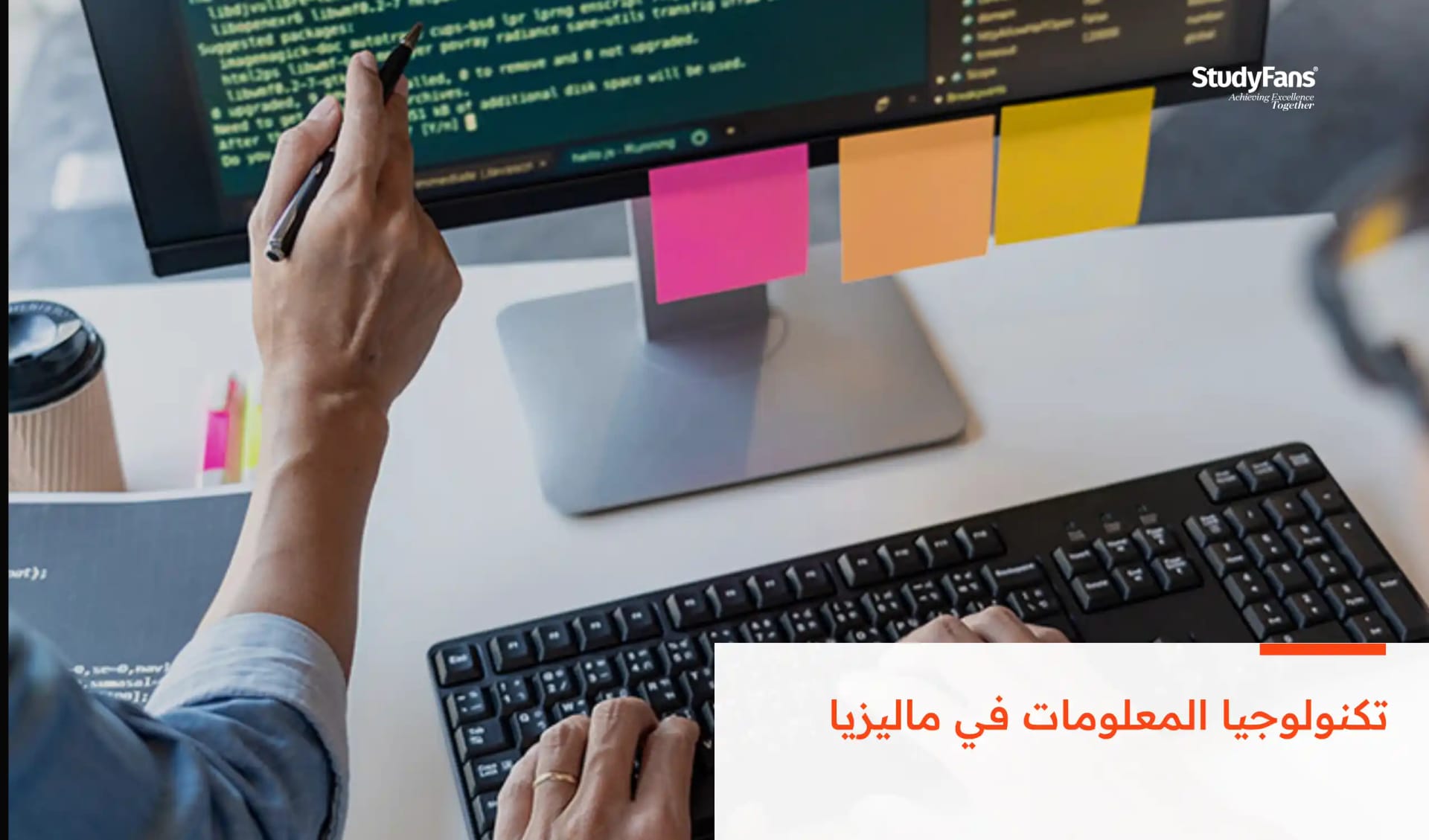 تكنولوجيا المعلومات في ماليزيا