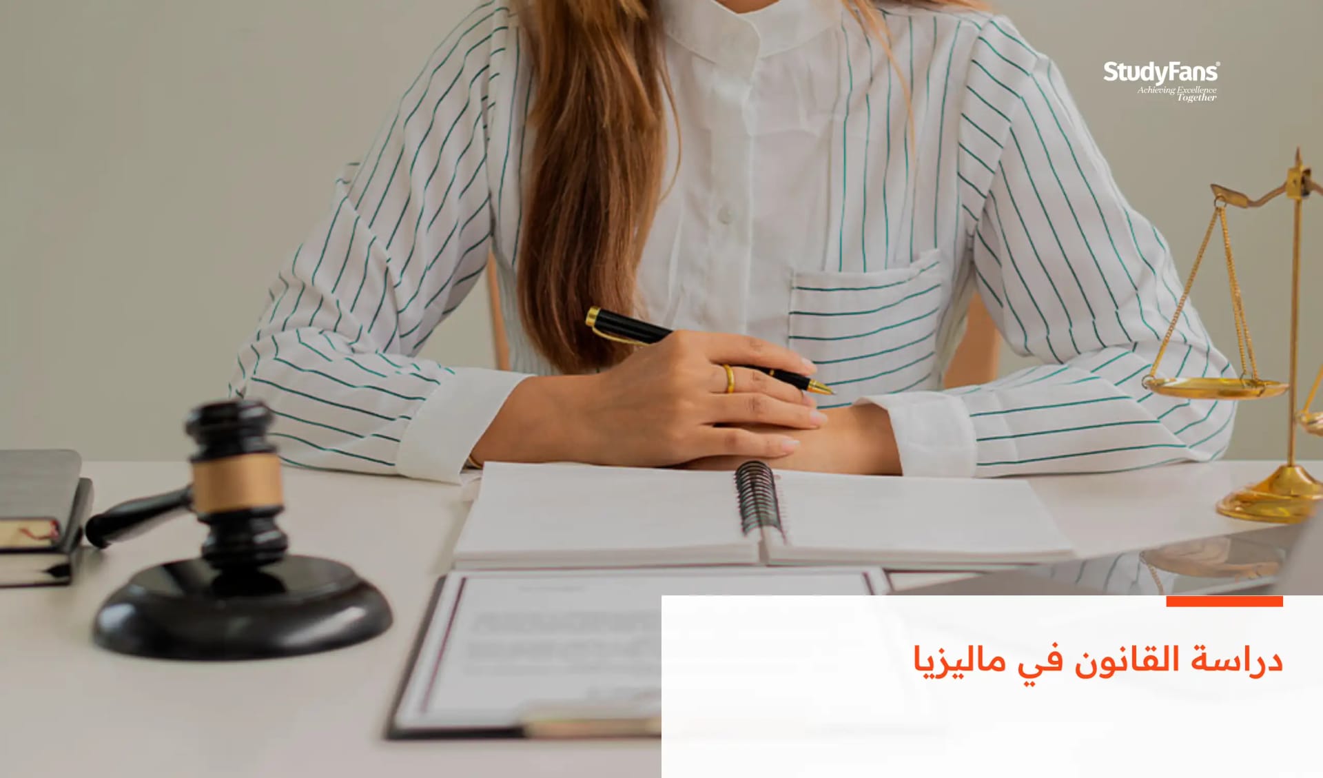 دراسة القانون في ماليزيا