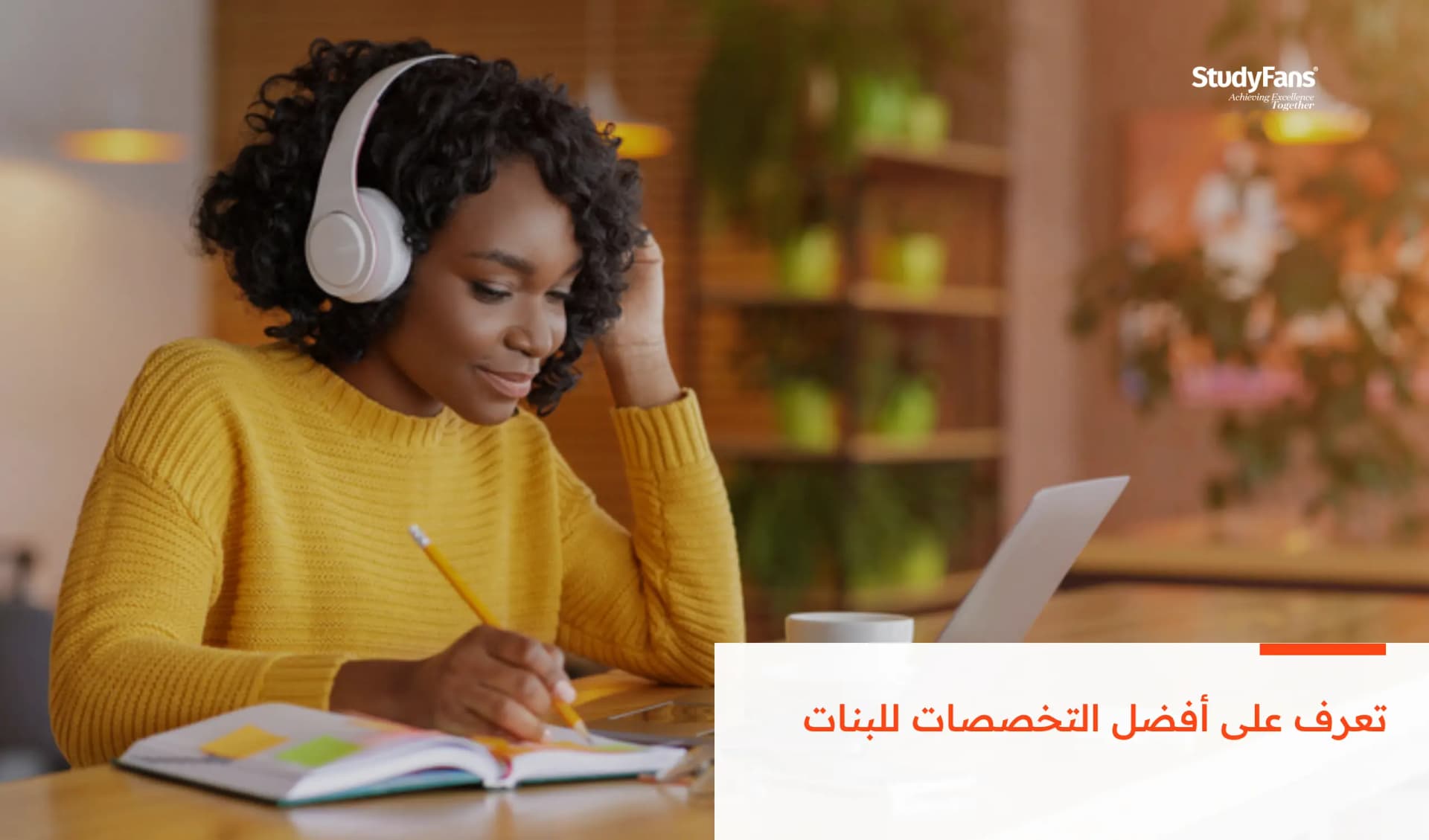 تعرف على أفضل التخصصات للبنات