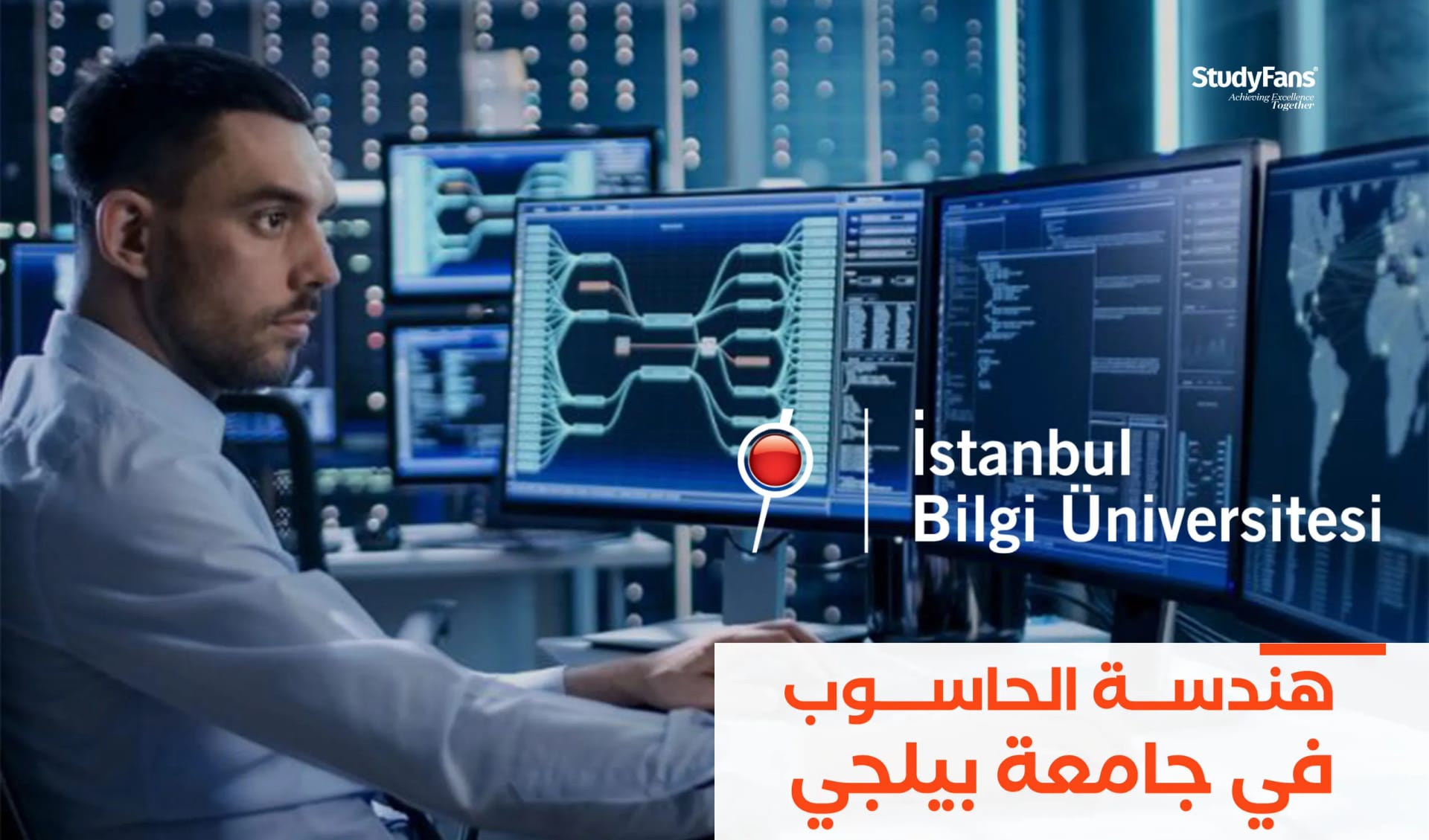 هندسة الحاسوب في جامعة بيلجي