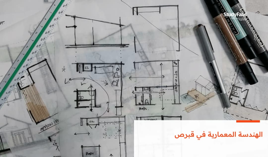 الهندسة المعمارية في قبرص