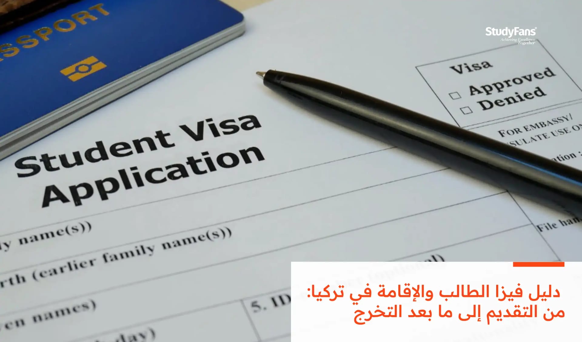 دليل فيزا الطالب والإقامة في تركيا: من التقديم إلى ما بعد التخرج