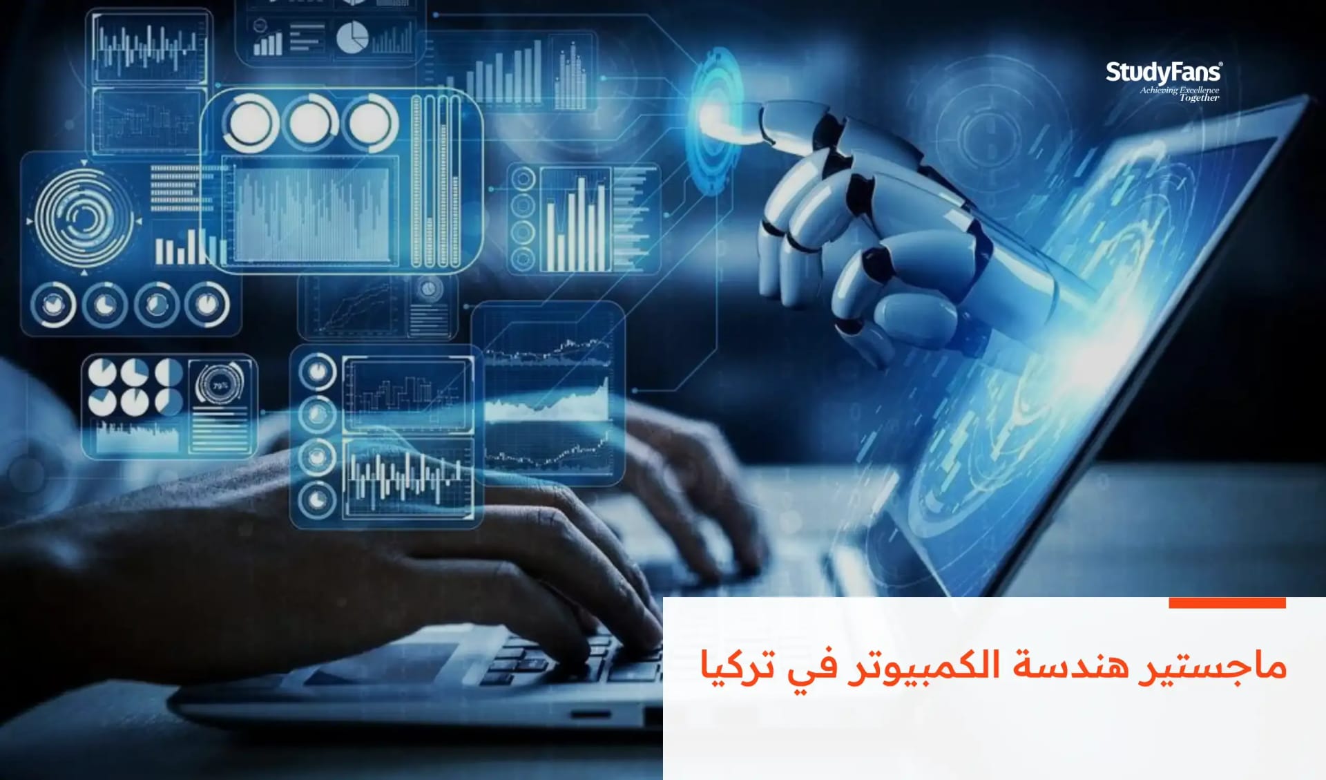 ماجستير هندسة الكمبيوتر في تركيا