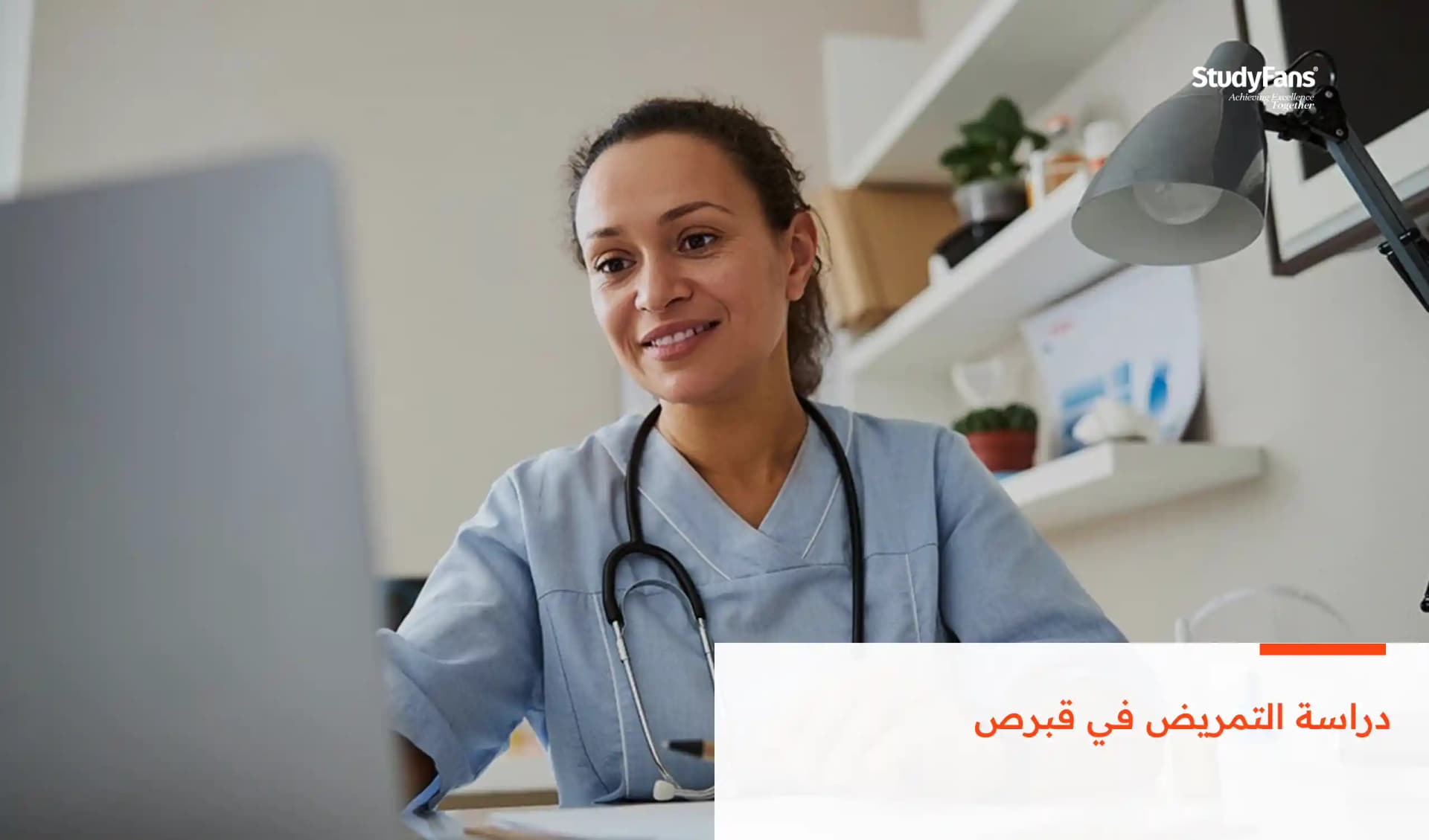 دراسة التمريض في قبرص