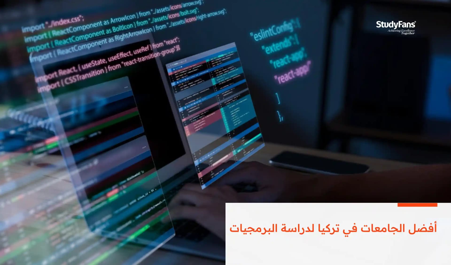 أفضل الجامعات في تركيا لدراسة البرمجيات