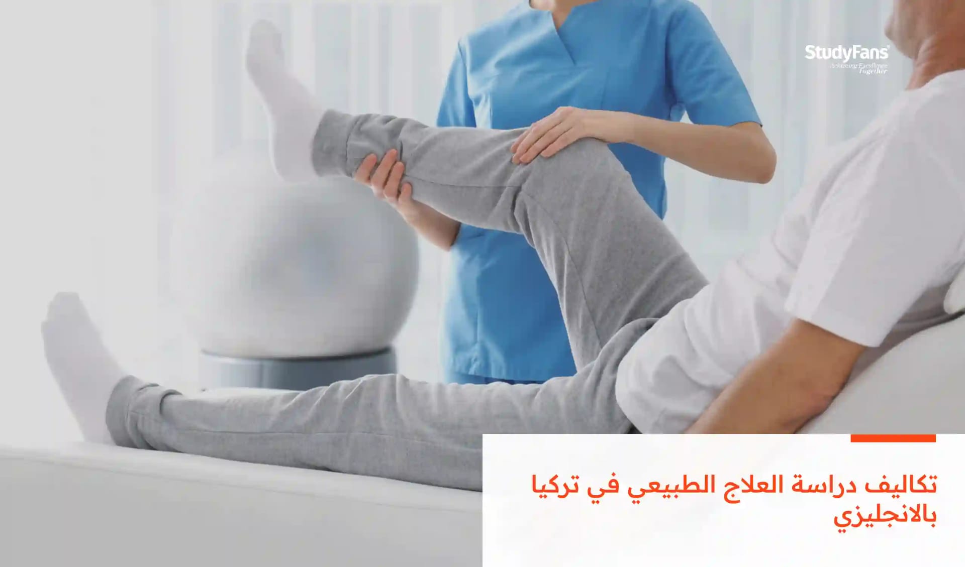 تكاليف دراسة العلاج الطبيعي في تركيا بالانجليزي