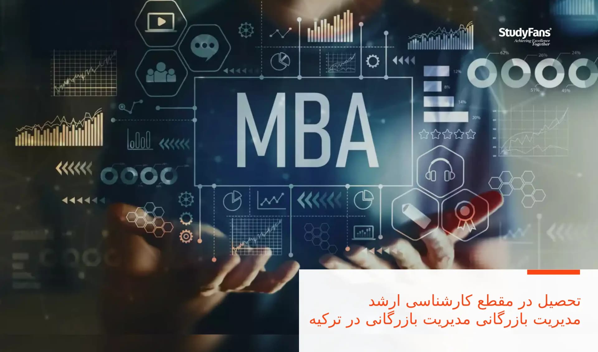 تحصیل در مقطع کارشناسی ارشد مدیریت بازرگانی مدیریت بازرگانی در ترکیه