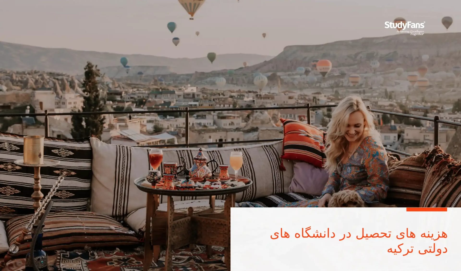 هزینه های تحصیل در دانشگاه های دولتی ترکیه