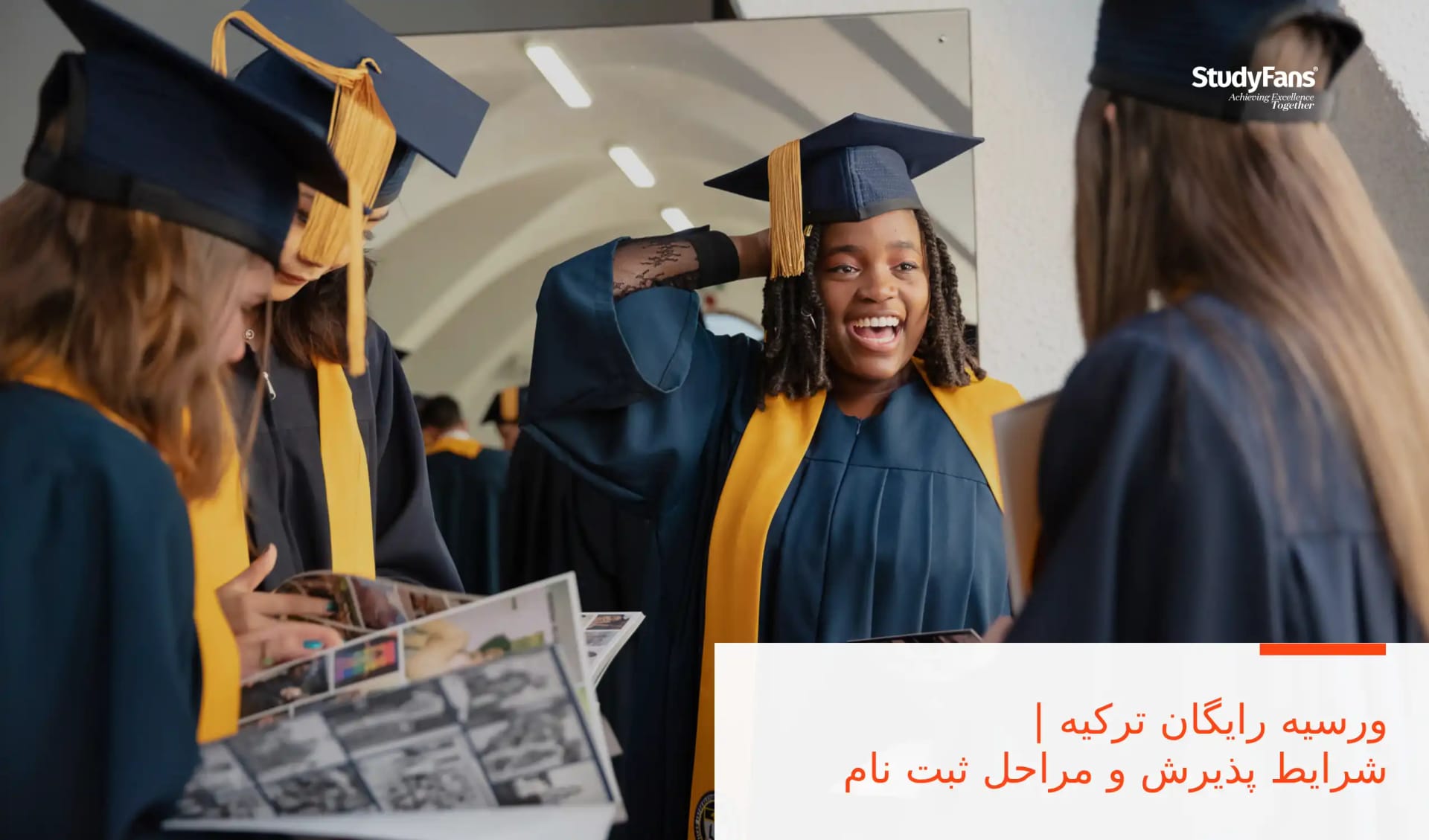 ورسیه رایگان ترکیه | شرایط پذیرش و مراحل ثبت نام