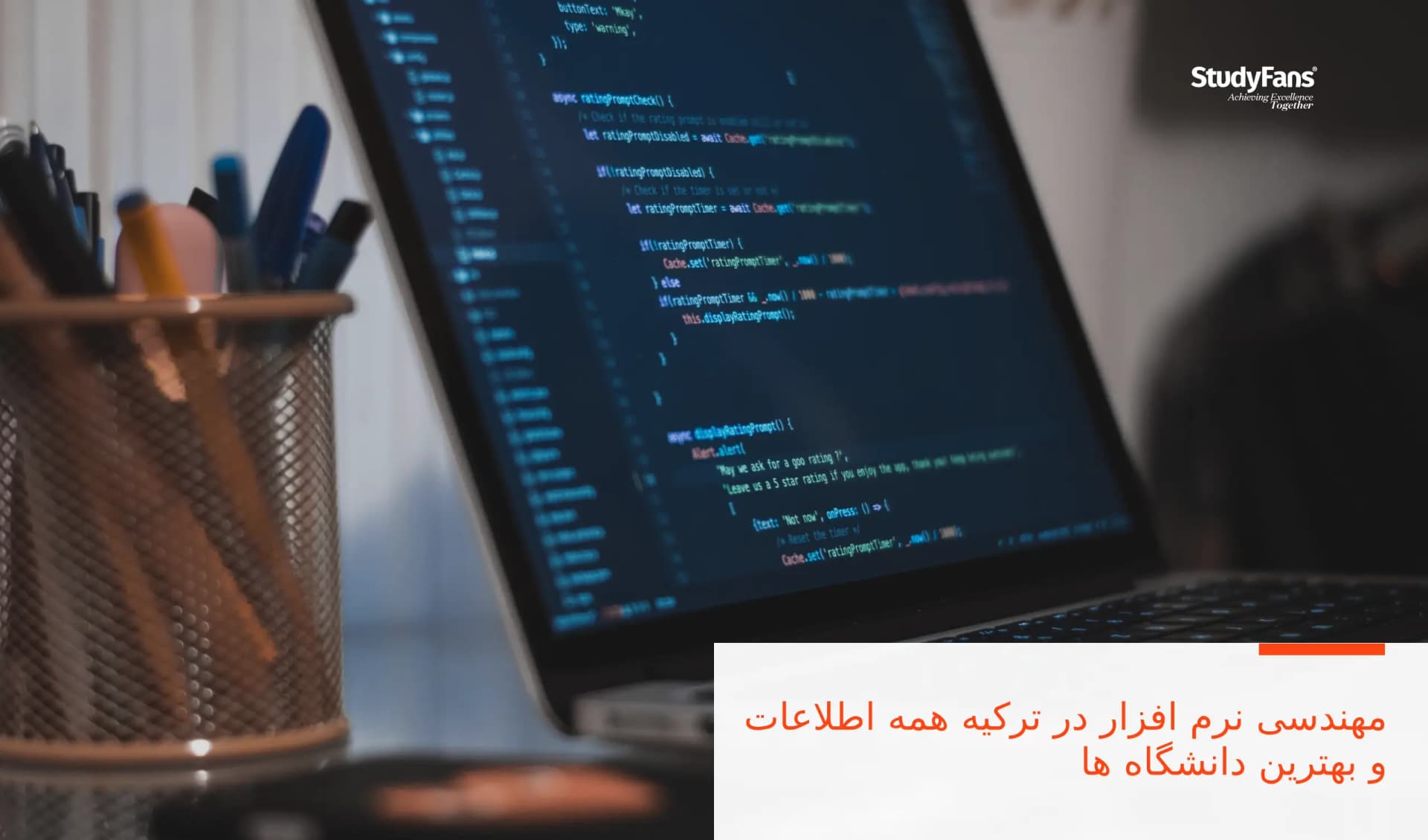 مهندسی نرم افزار در ترکیه همه اطلاعات و بهترین دانشگاه ها