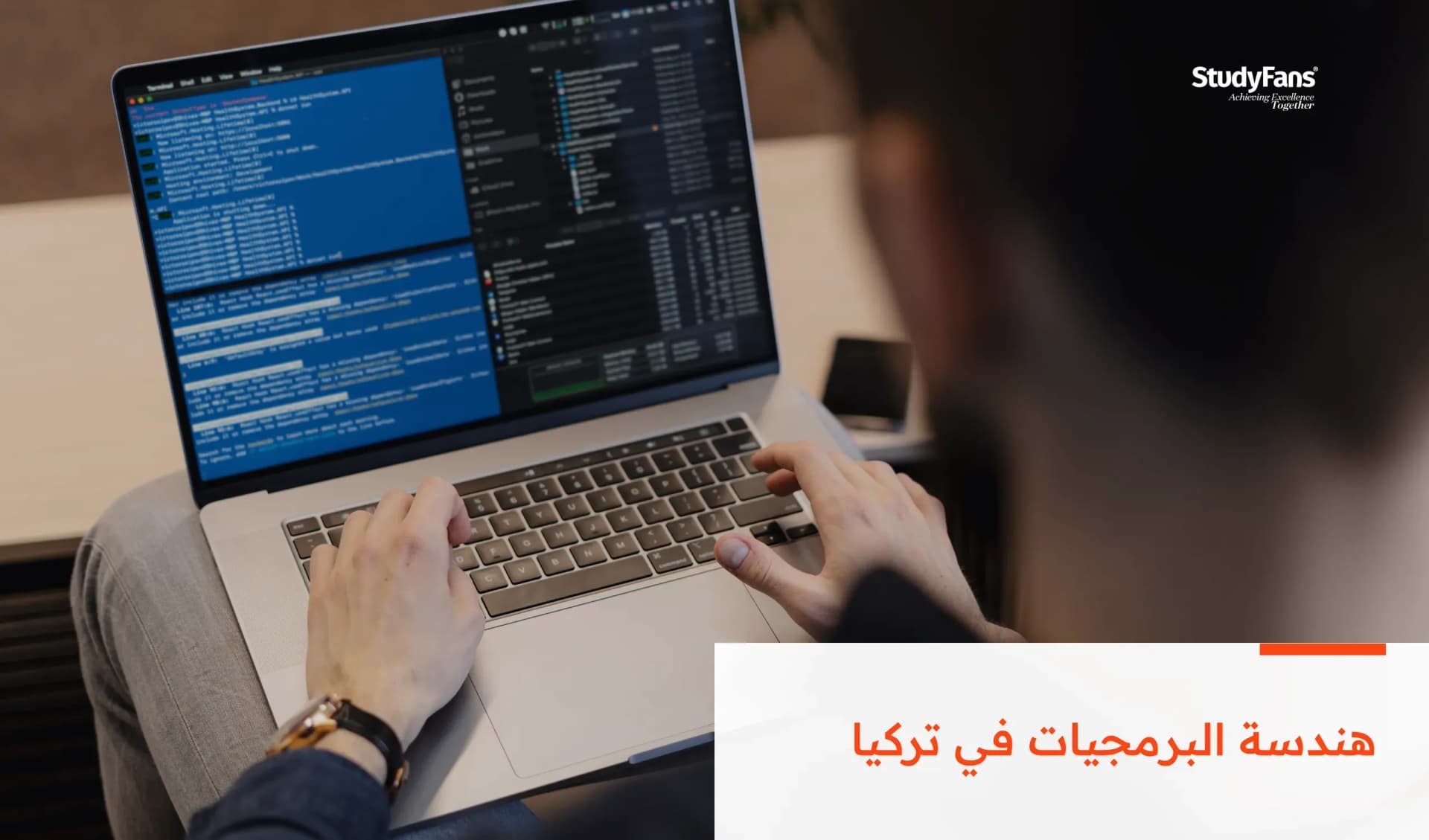 هندسة البرمجيات في تركيا-المميزات ومتطلبات القبول