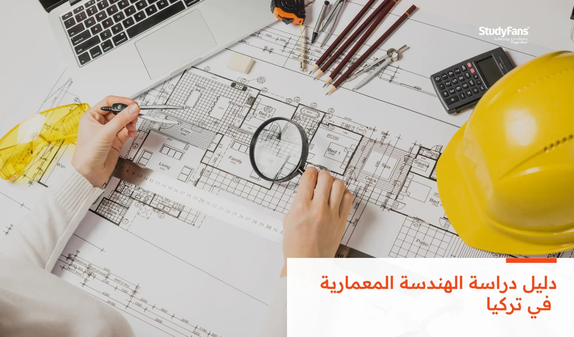 دليل دراسة الهندسة المعمارية في تركيا