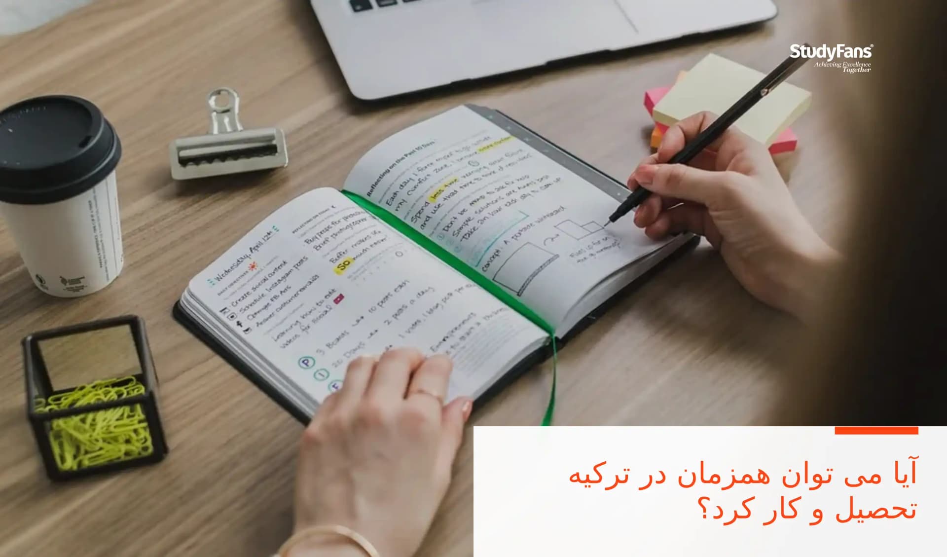 آیا می توان همزمان در ترکیه تحصیل و کار کرد؟