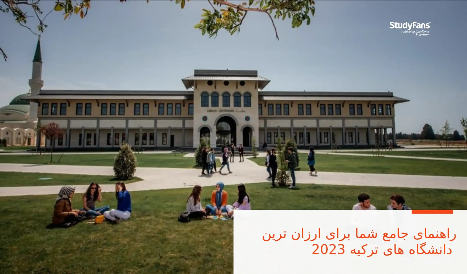 راهنمای جامع شما برای ارزان ترین دانشگاه های ترکیه