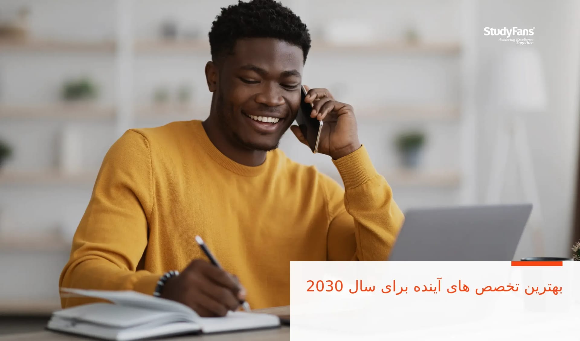 بهترین تخصص های آینده برای سال 2030