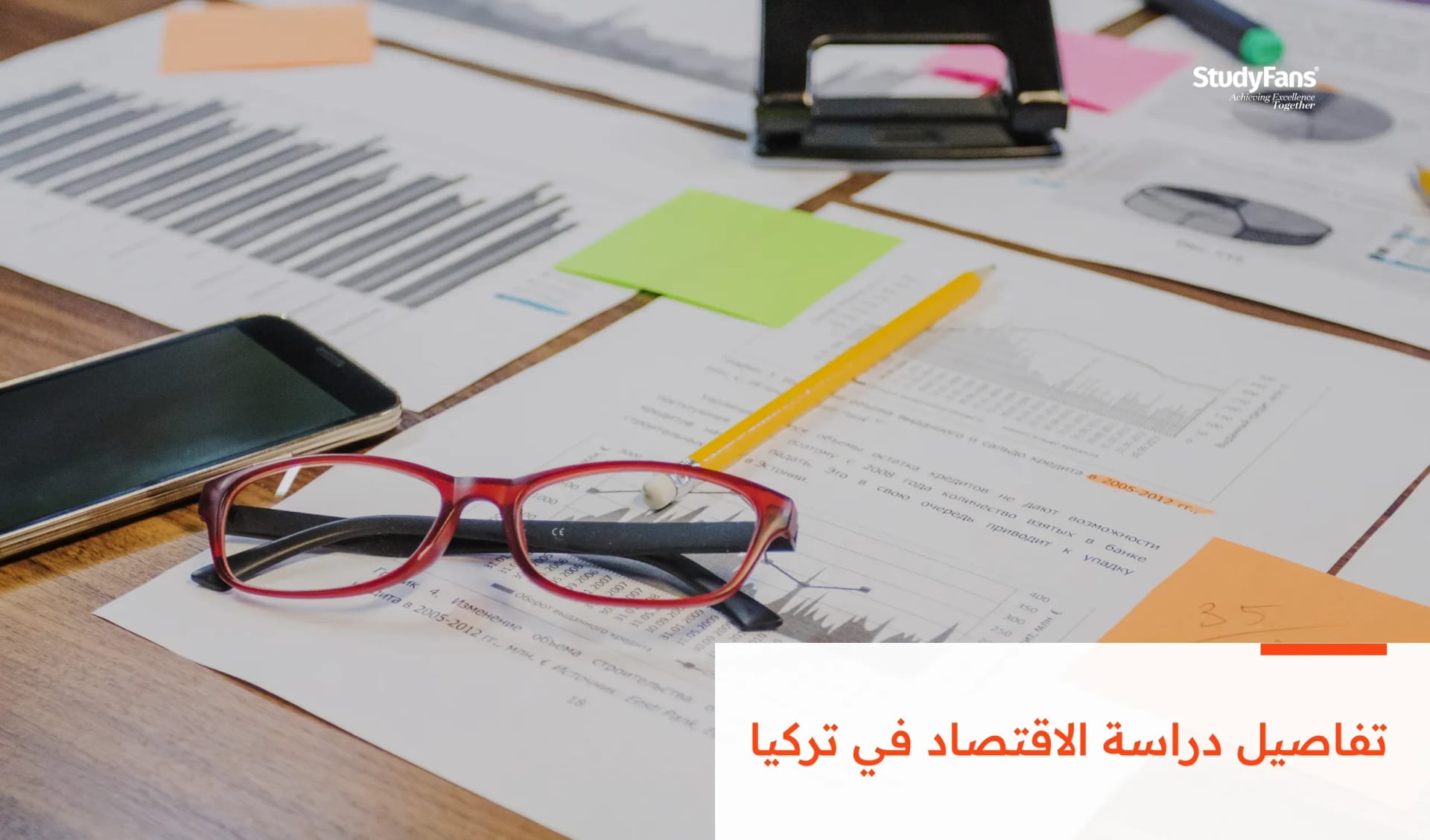 تفاصيل دراسة الاقتصاد في تركيا