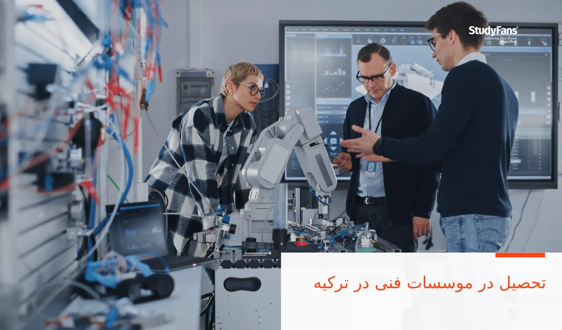 تحصیل در موسسات فنی در ترکیه