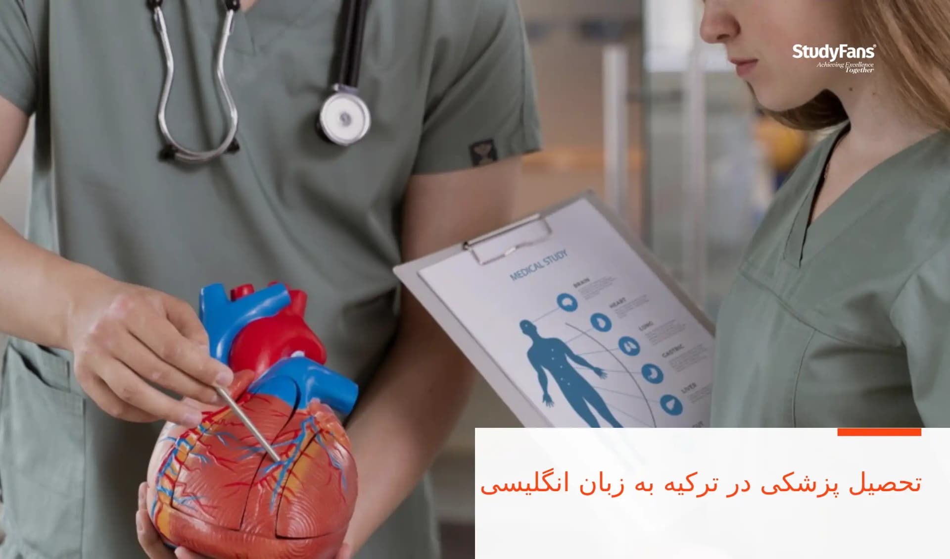 تحصیل پزشکی در ترکیه به زبان انگلیسی