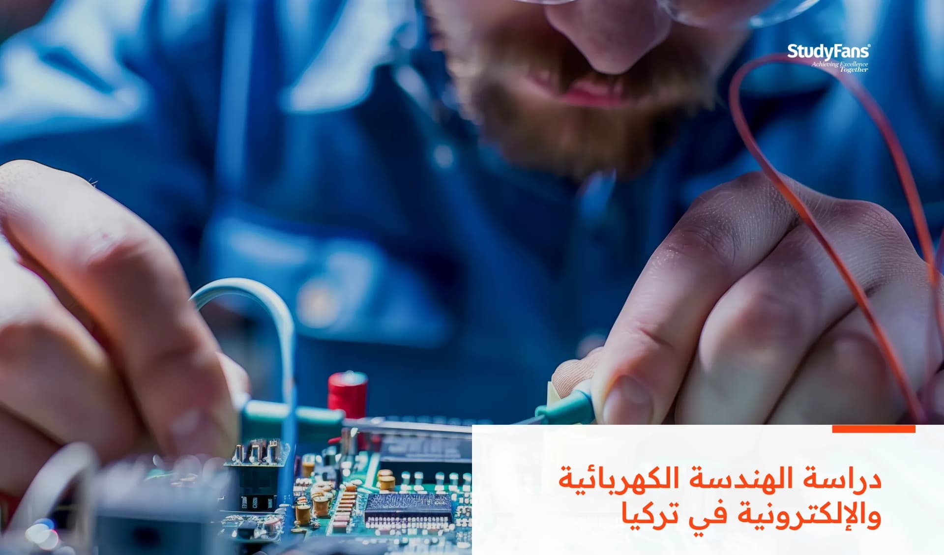 دليل دراسة الهندسة الكهربائية والإلكترونية في تركيا