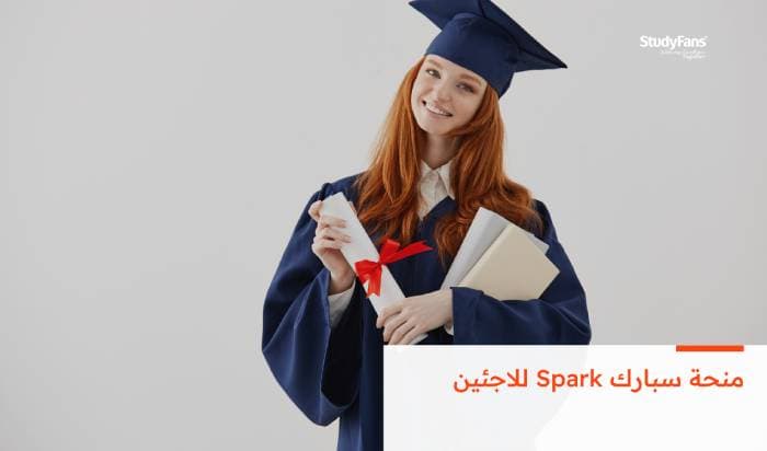 منحة سبارك 2026 Spark للاجئين