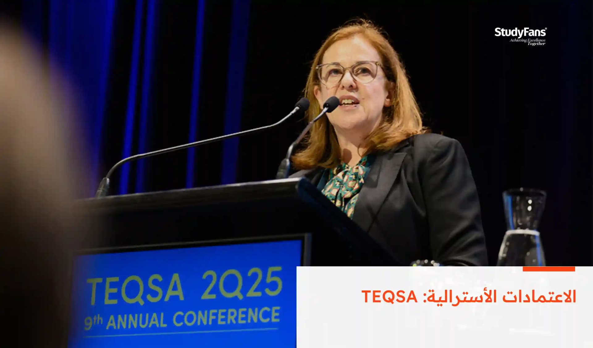 الاعتمادات الأسترالية: TEQSA