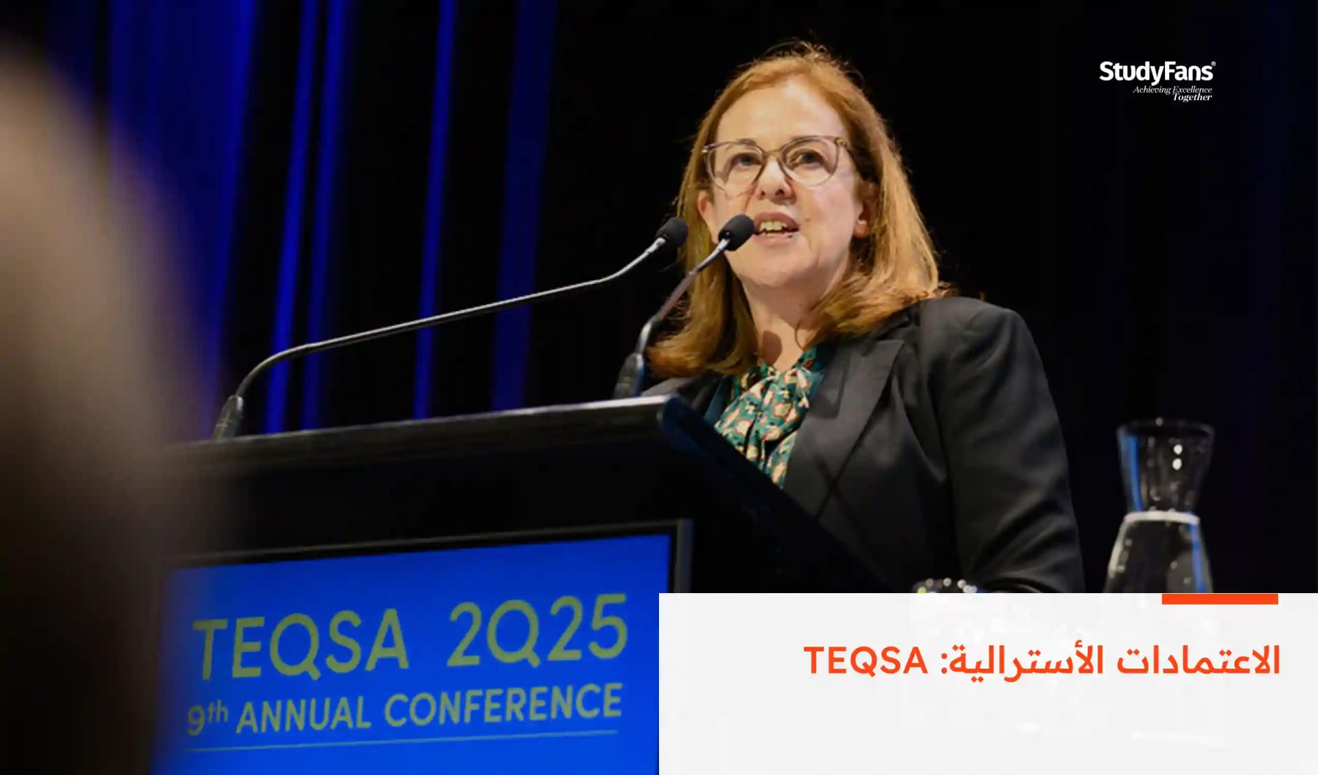 الاعتمادات الأسترالية: TEQSA