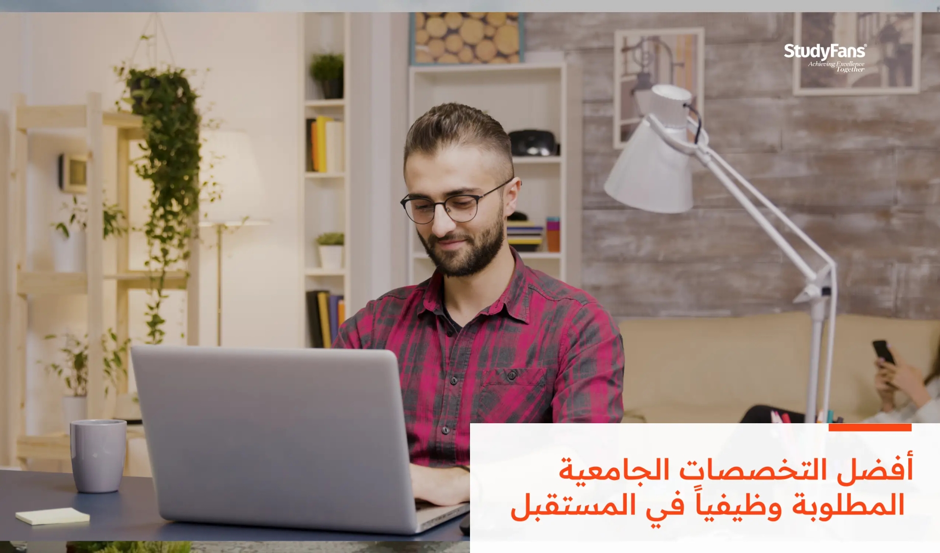 أفضل التخصصات الجامعية المطلوبة وظيفياً في المستقبل 2026