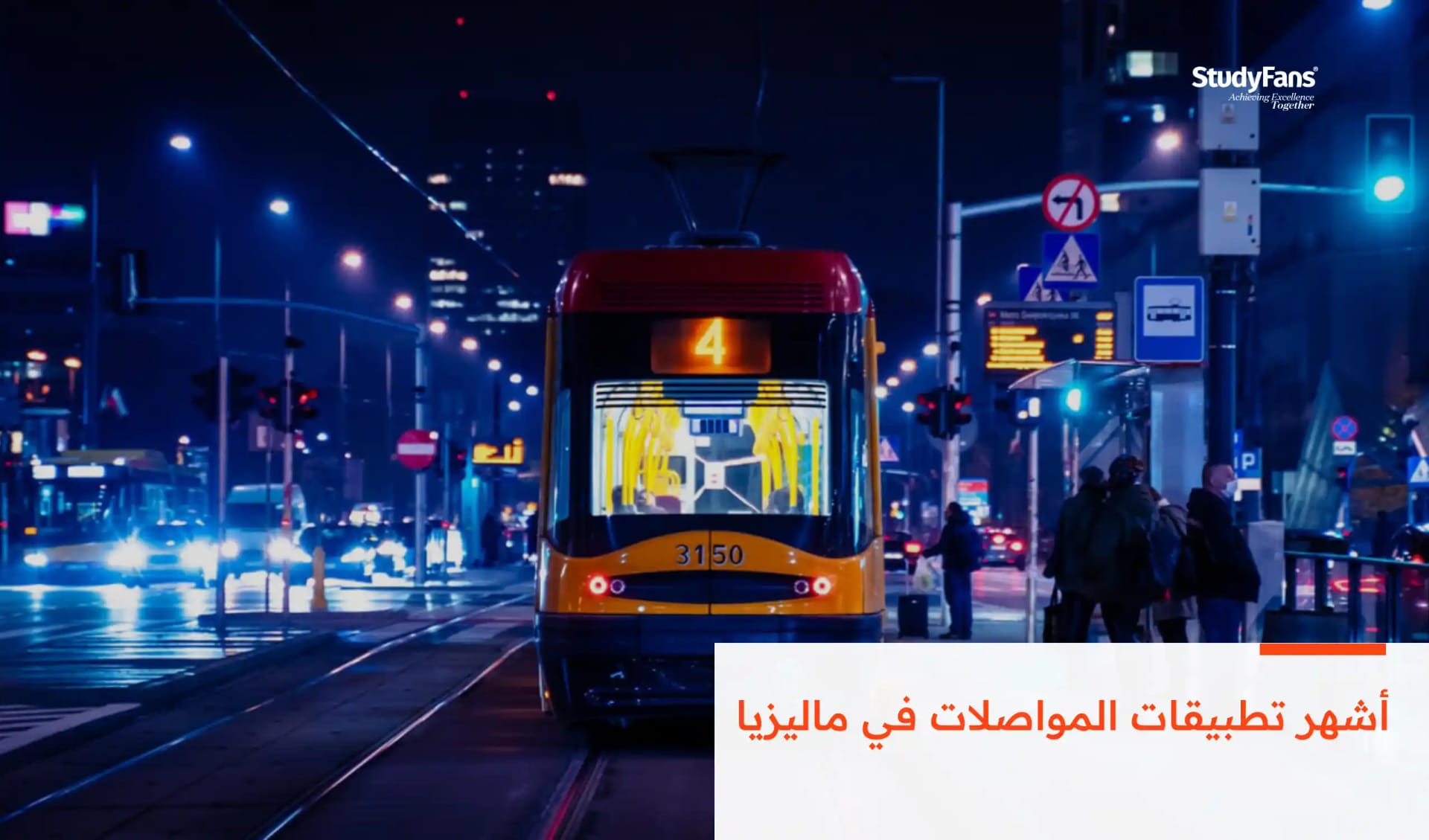 أشهر تطبيقات المواصلات في ماليزيا